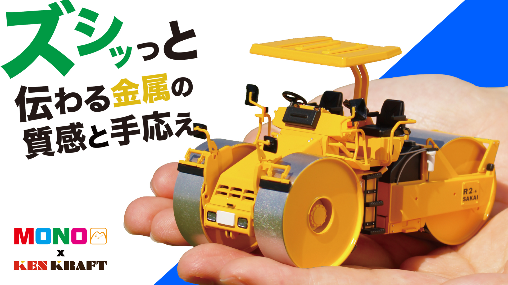 Amazon | プラッツ 1/50 SAKAI (酒井重工業) R2-4 マカダムローラ 金属