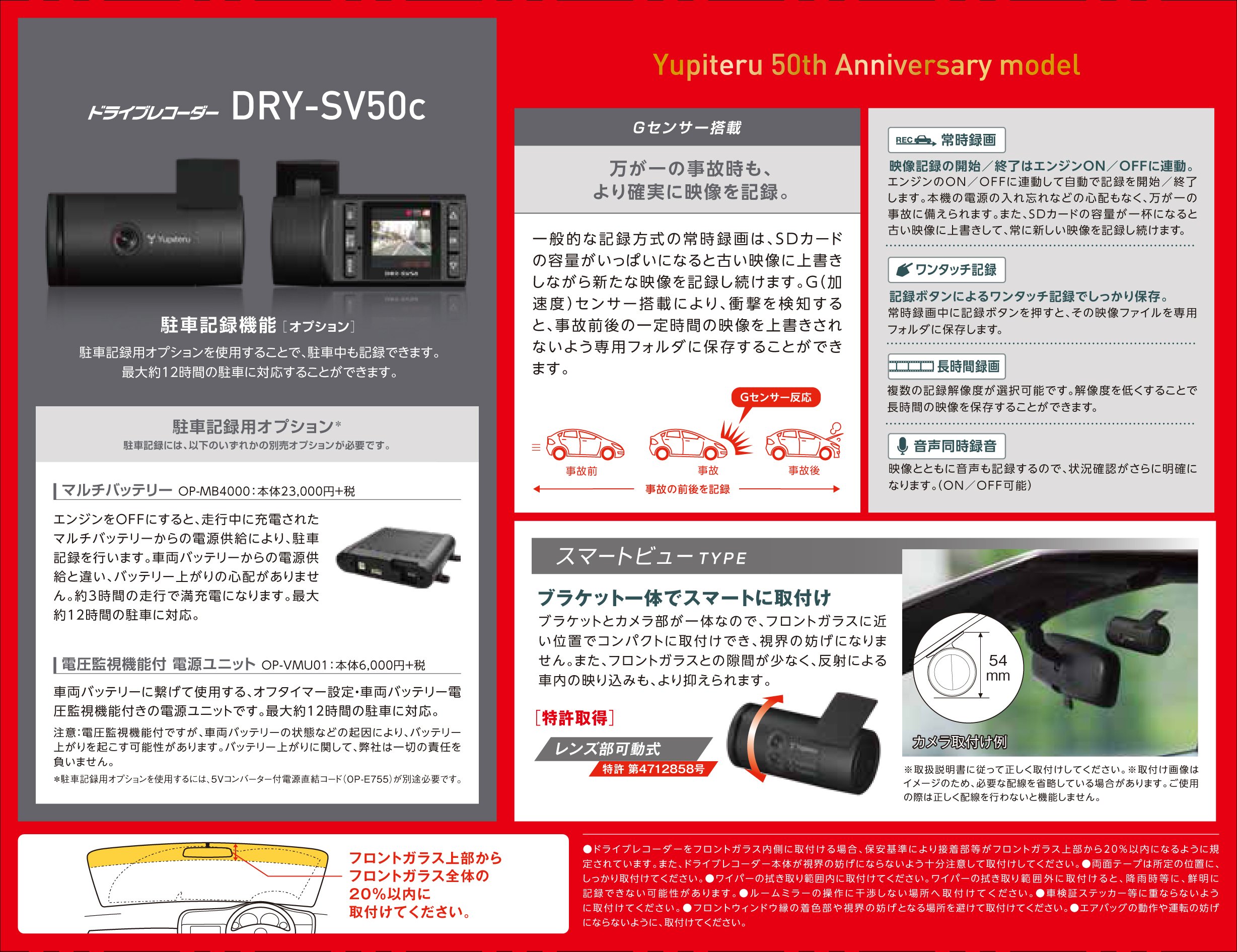 Amazon | ユピテル ドライブレコーダー DRY-SV50c 100万画素/衝撃