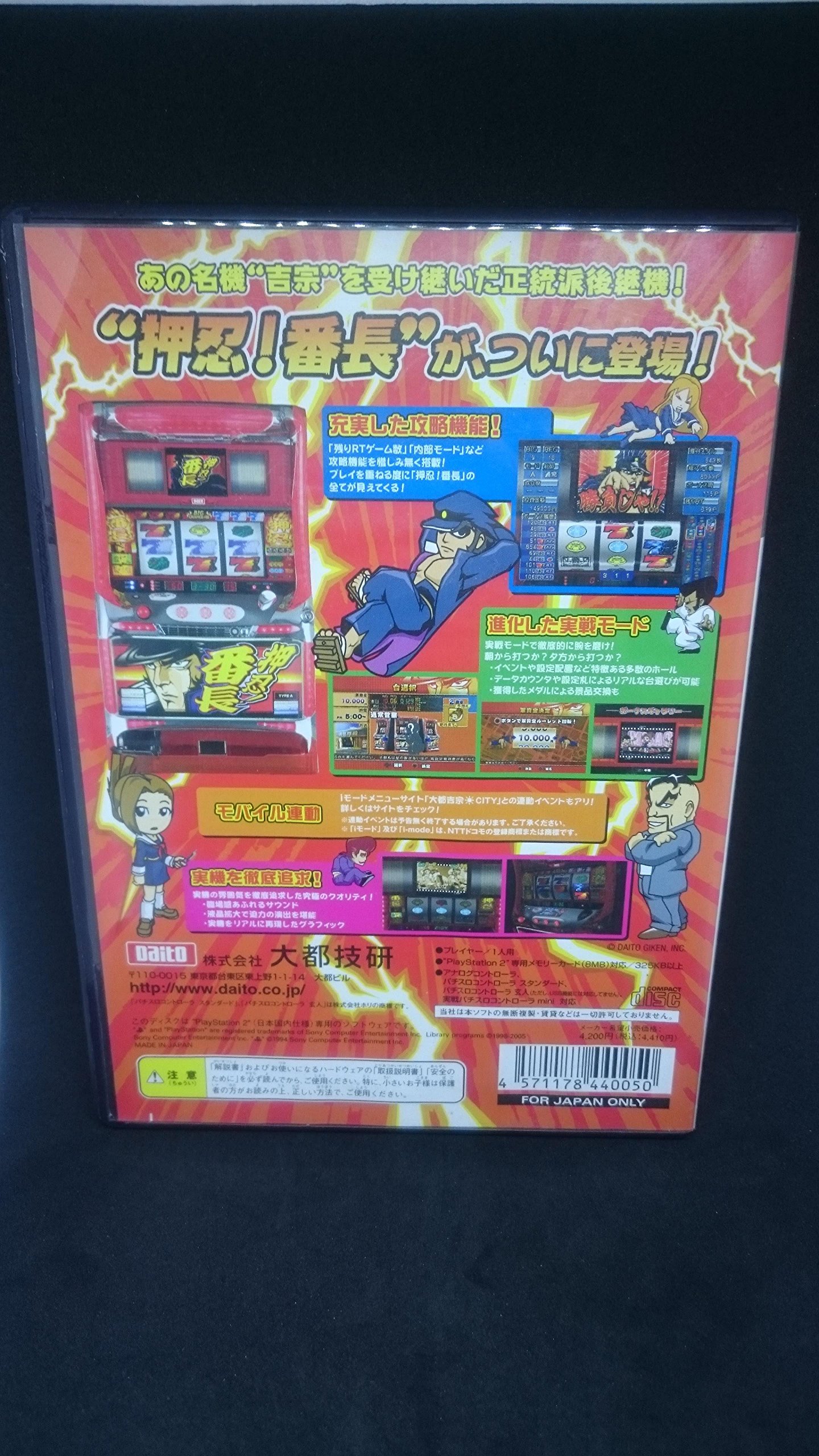 Amazon | 大都技研公式パチスロシミュレーター 押忍!番長 | ゲーム