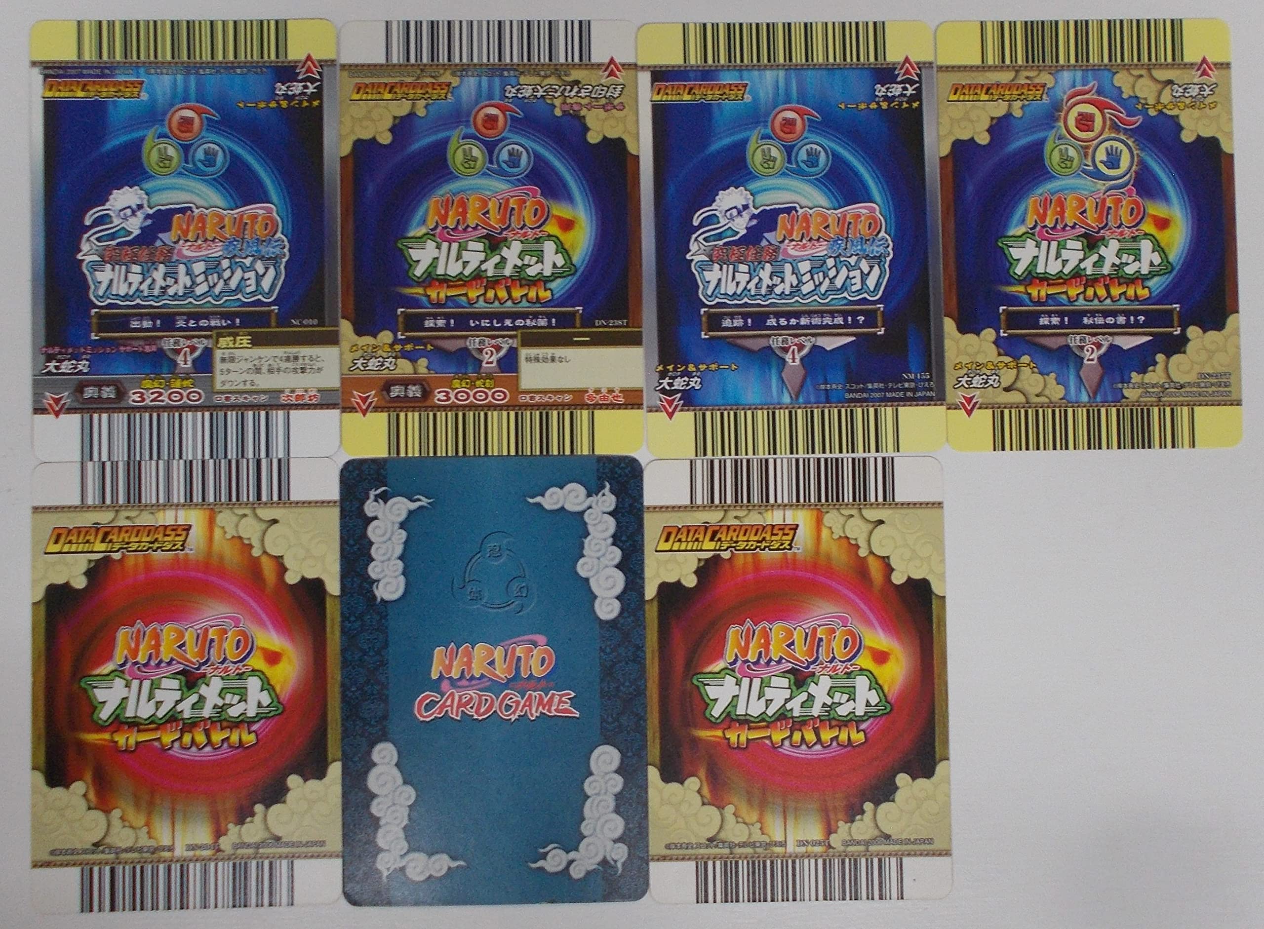 Amazon.co.jp: 【7枚セット】大蛇丸 - オロチマル -（NARUTO ナルト