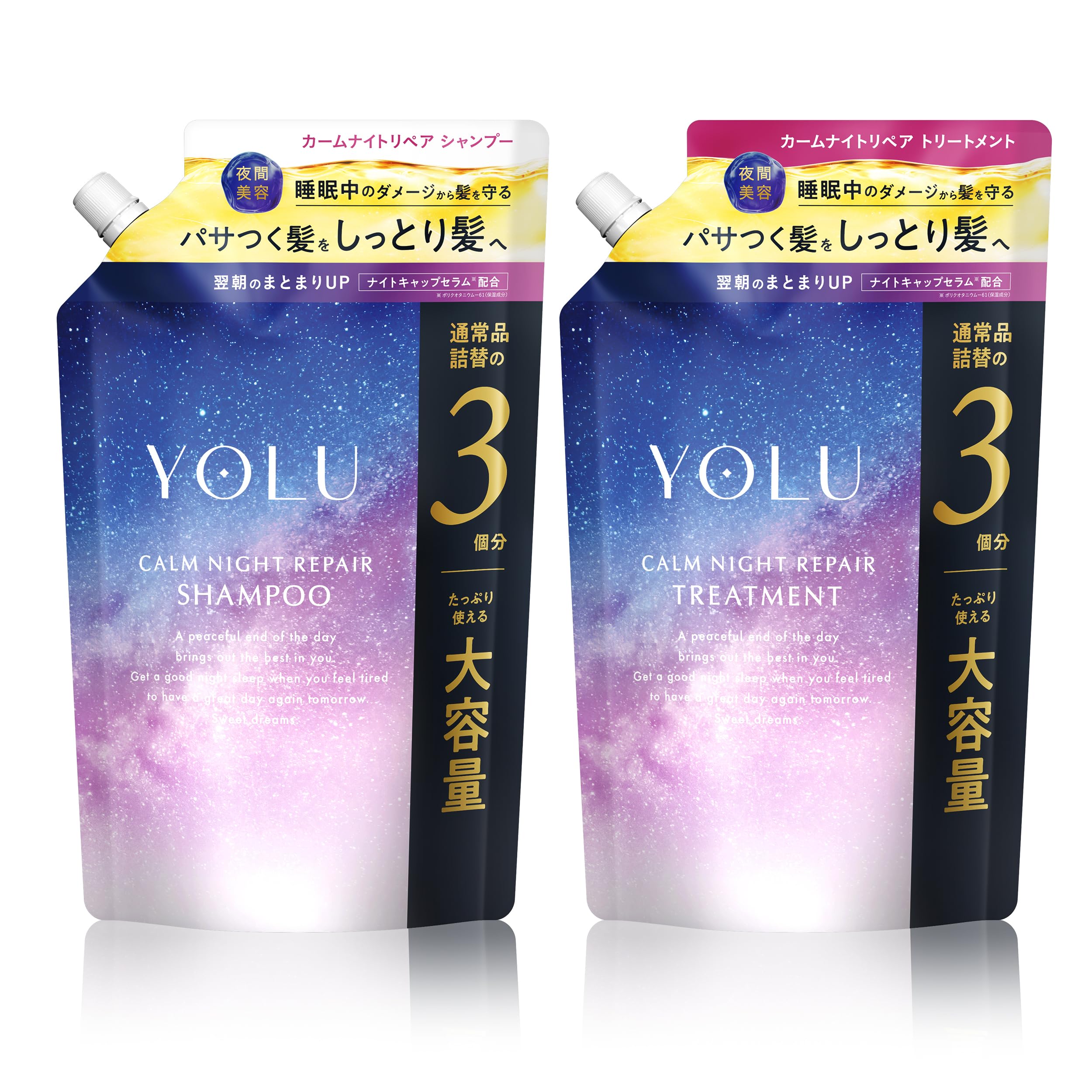 Amazon | 【新モデル】 YOLU ヨル シャンプー トリートメント セット