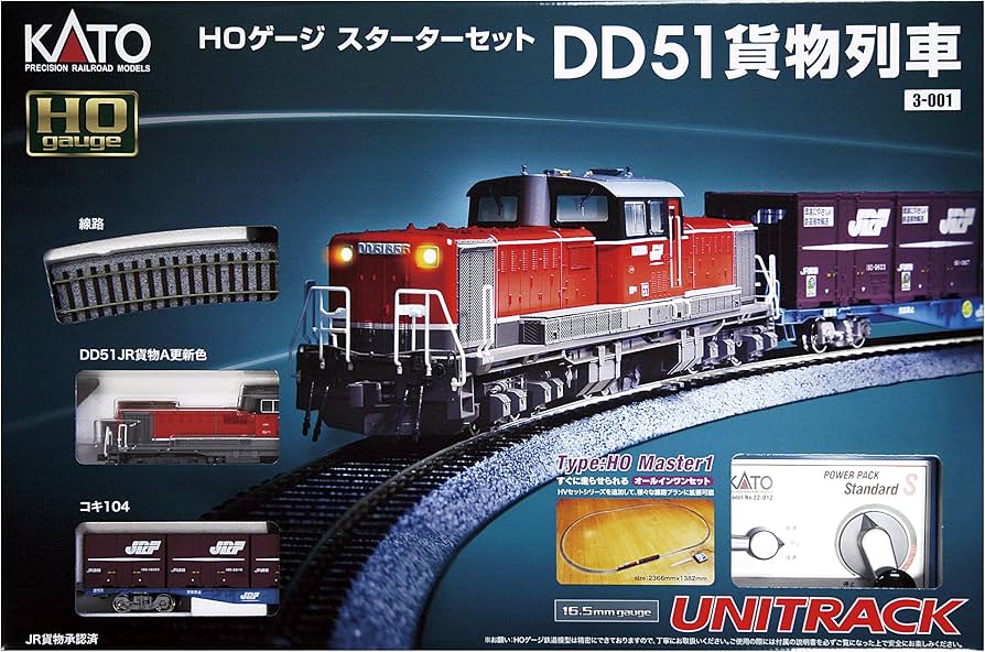 Amazon.co.jp: KATO HOゲージ スターターセット DD51貨物列車 3-001