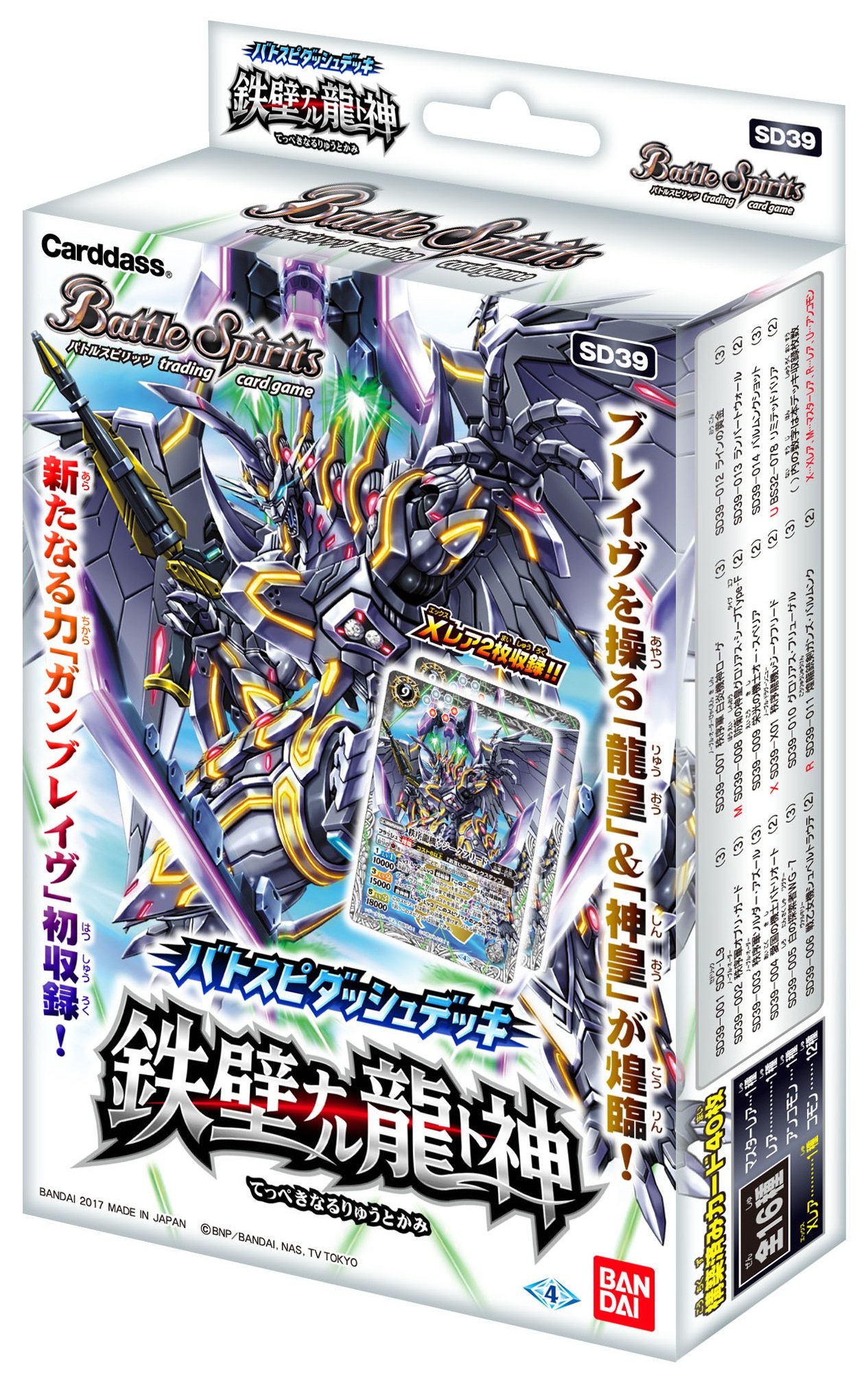 Amazon.co.jp | バトルスピリッツ バトスピダッシュデッキ 鉄壁ナル龍