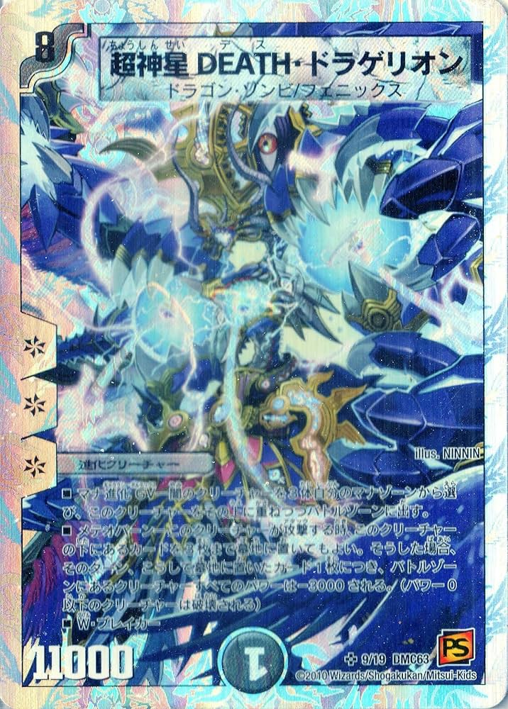 Amazon.co.jp: 【デュエルマスターズ?ルナティックゴッド?】超神星