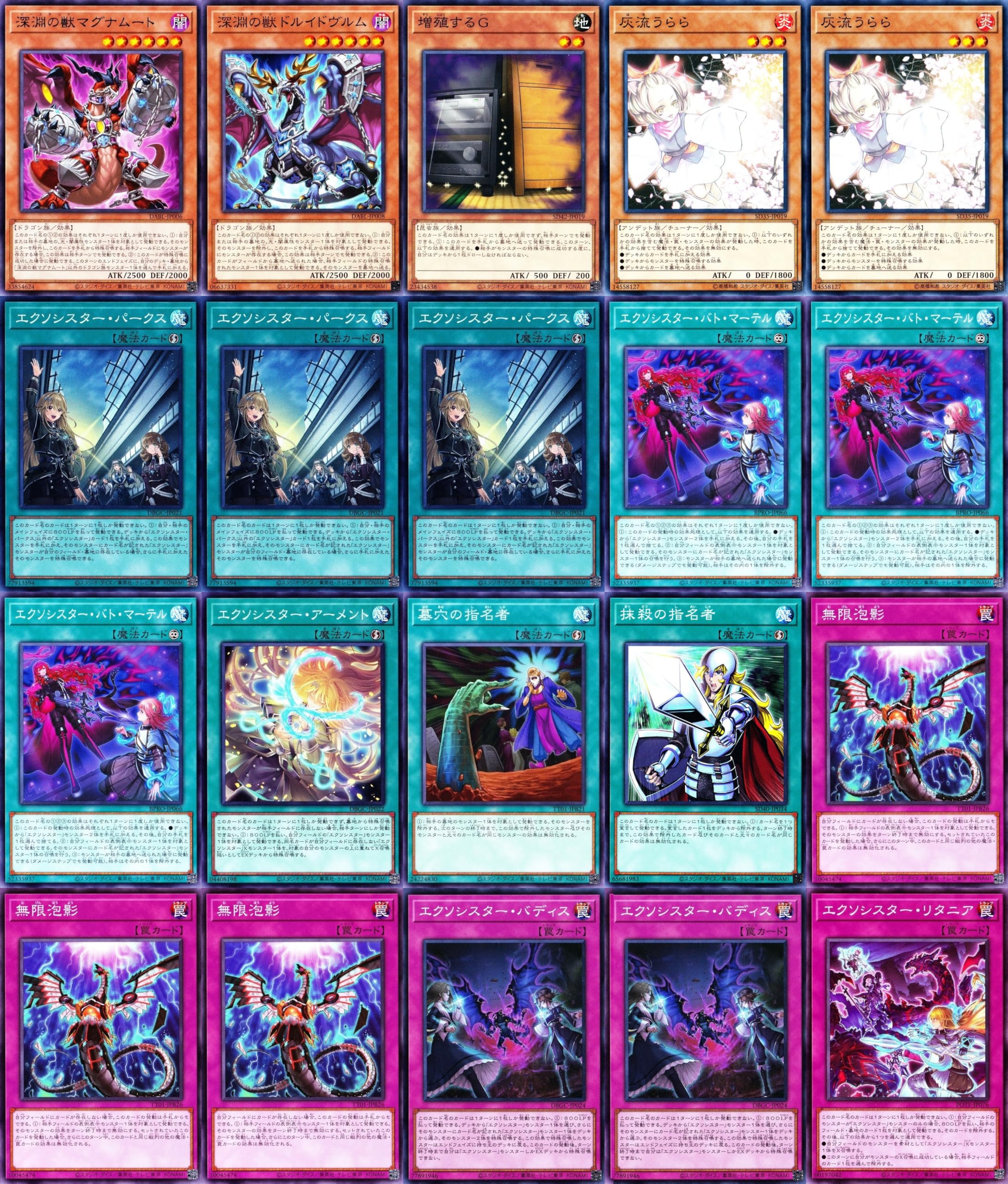 Amazon | 【本格構築】 エクソシスターデッキ エクソシスター