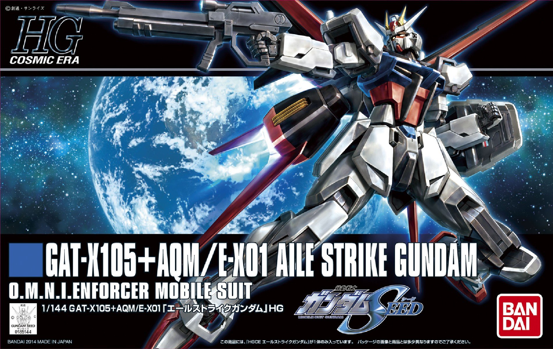 Amazon | HG 1/144 GAT-X105A エールストライクガンダム (機動戦士