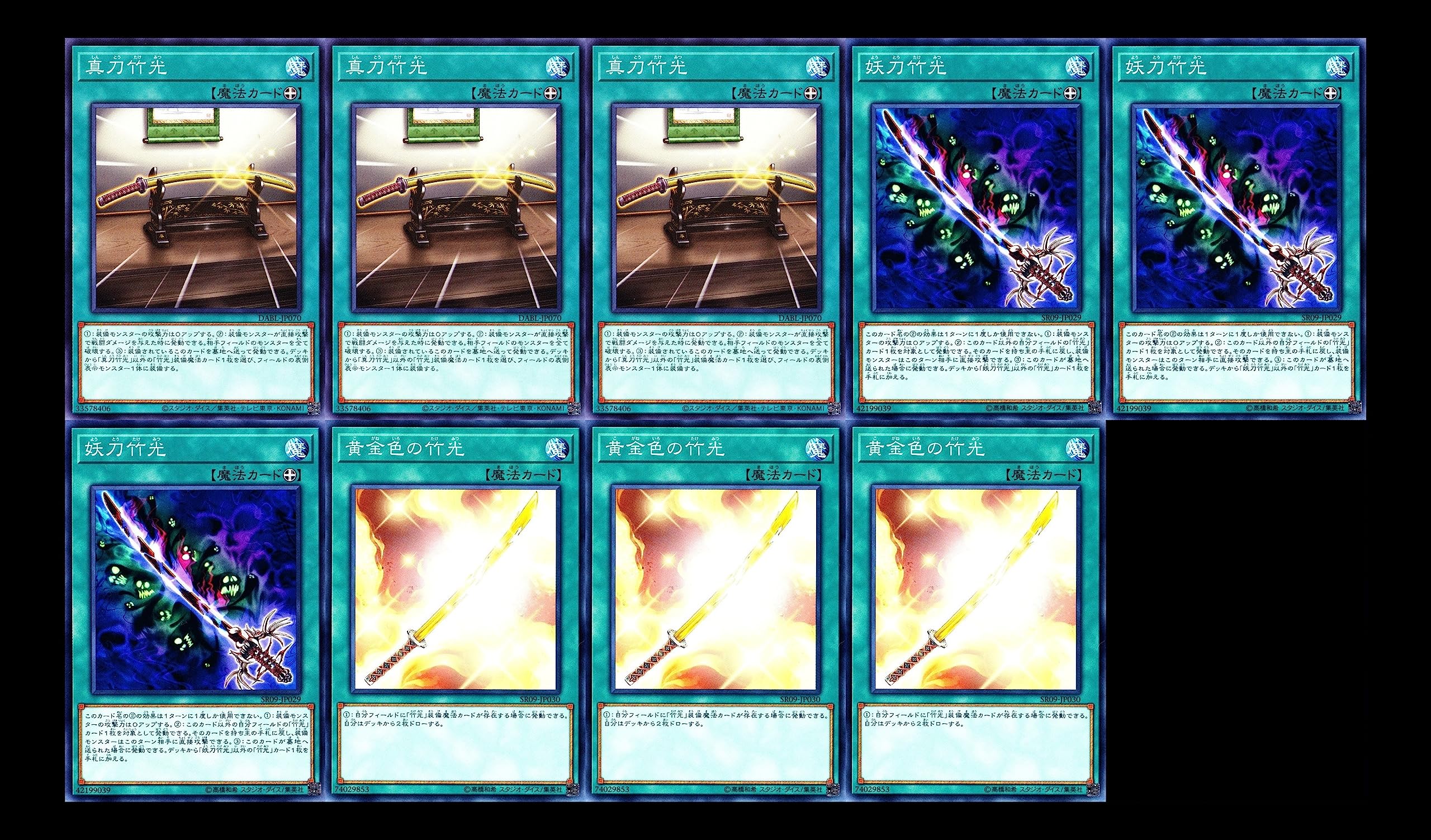 Amazon.co.jp: 御巫デッキ みかんこデッキ パーツ 9枚セット 真刀竹光