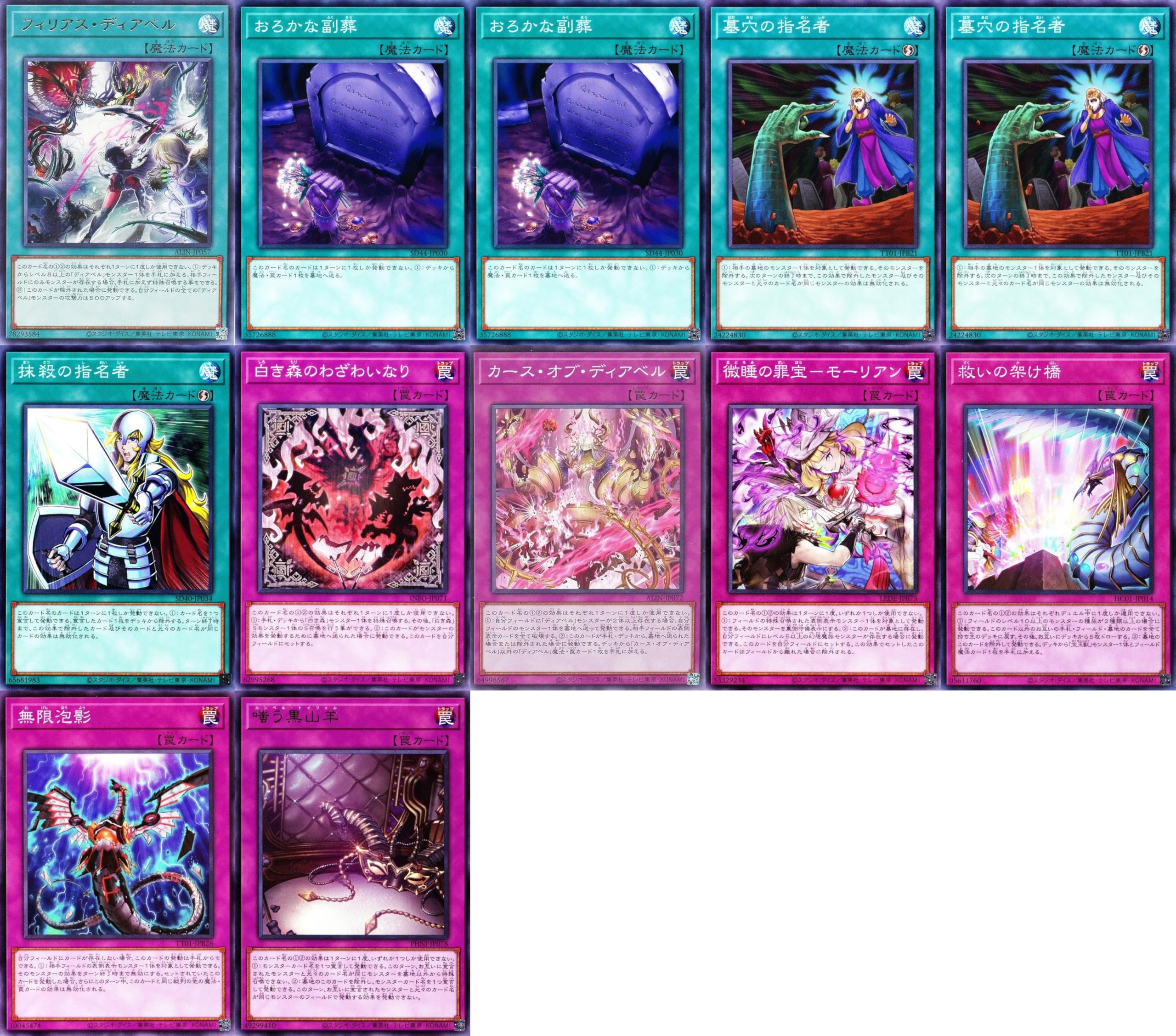 Amazon.co.jp: 【優勝】 デモンスミス 白き森デッキ 罪宝デッキ 白き森