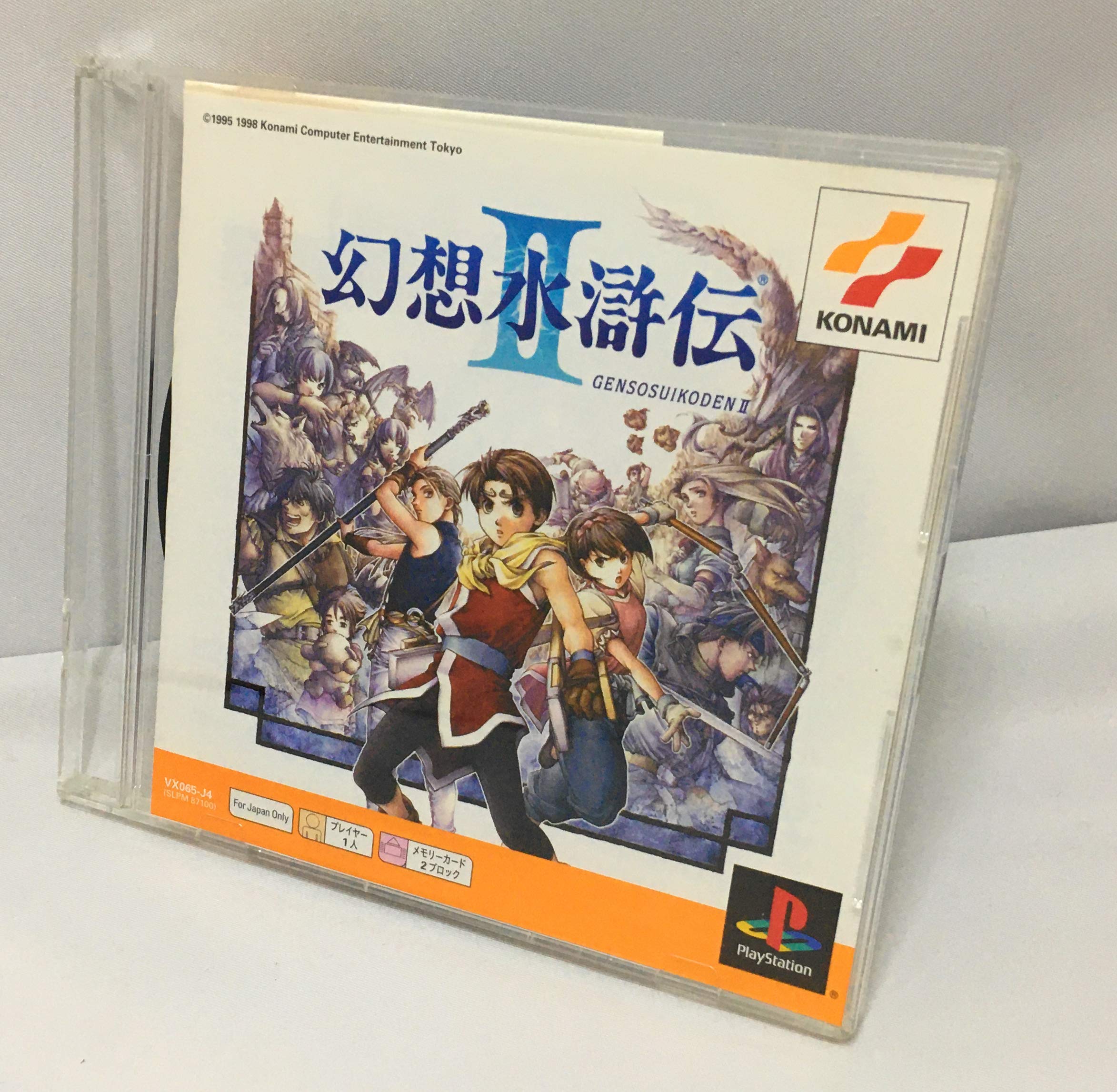 Amazon | 幻想水滸伝II PS one Books | ゲームソフト