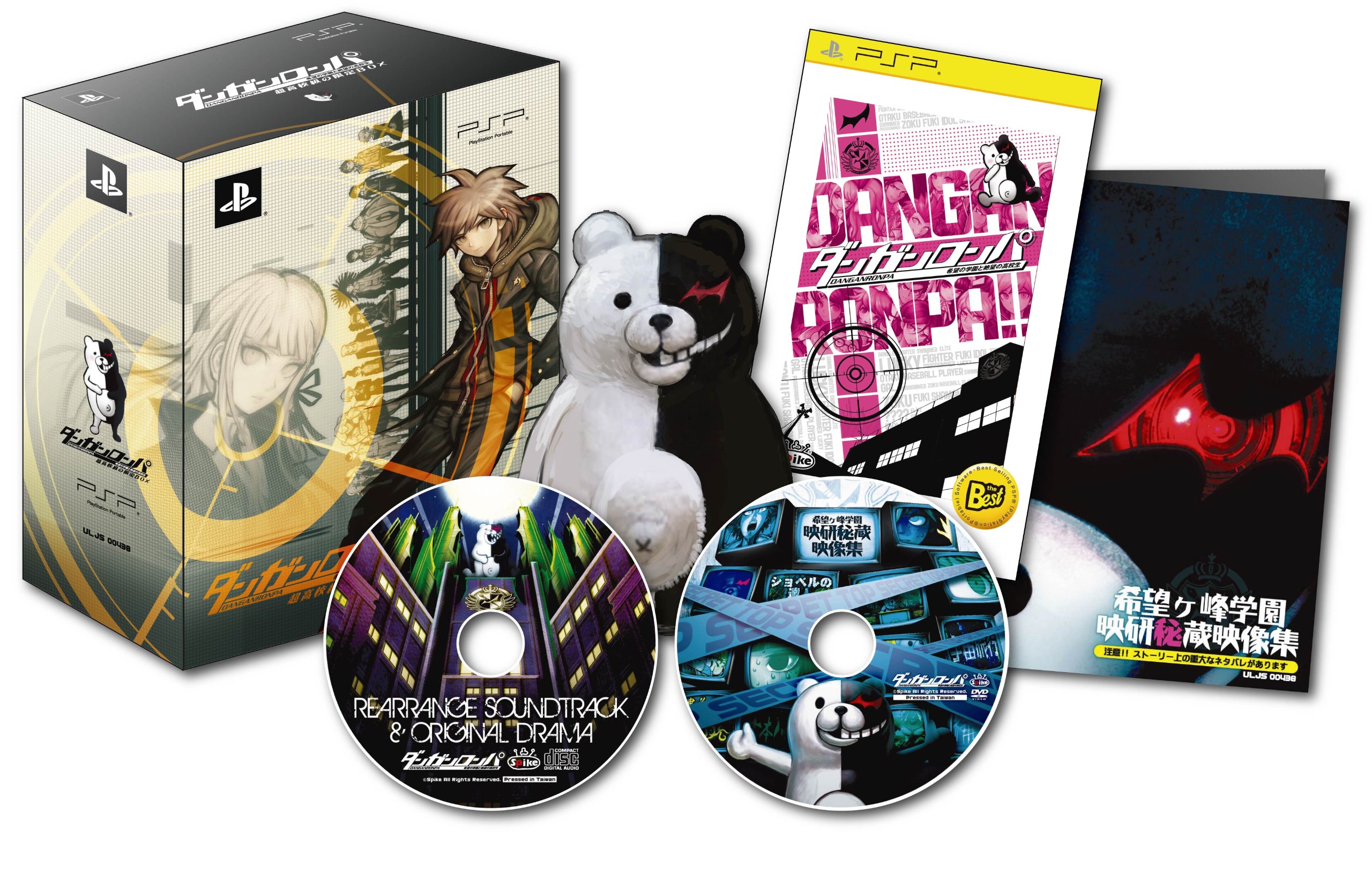 Amazon | ダンガンロンパ 希望の学園と絶望の高校生 超高校級の限定BOX