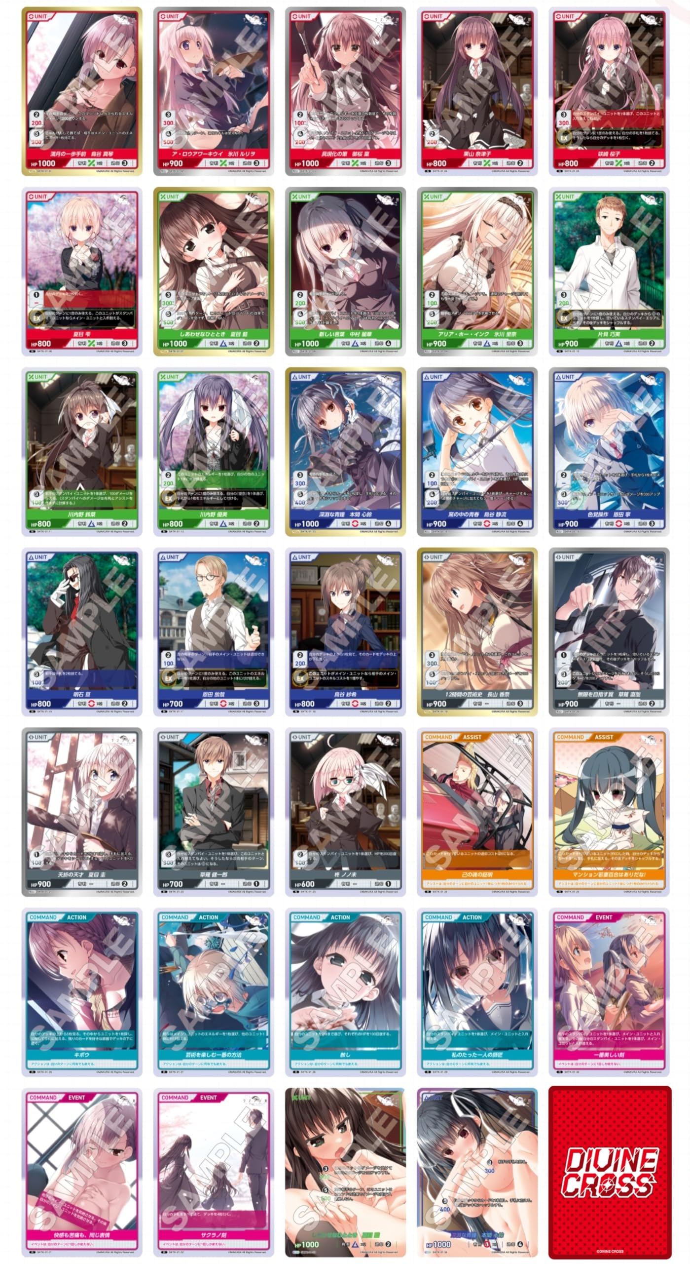 Amazon.co.jp: TCG サクラノ刻 -櫻の森の下を歩む- DIVINE CROSS 20