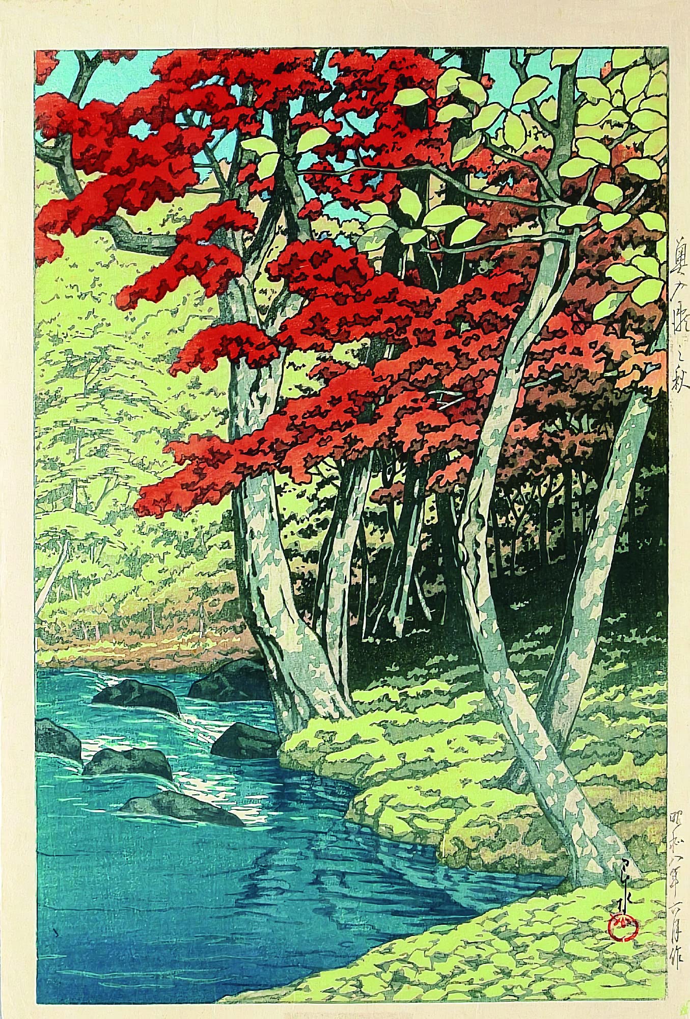 Amazon.co.jp: 川瀬巴水 版画 奥入瀬之秋 昭和八年 56x39cm 大判