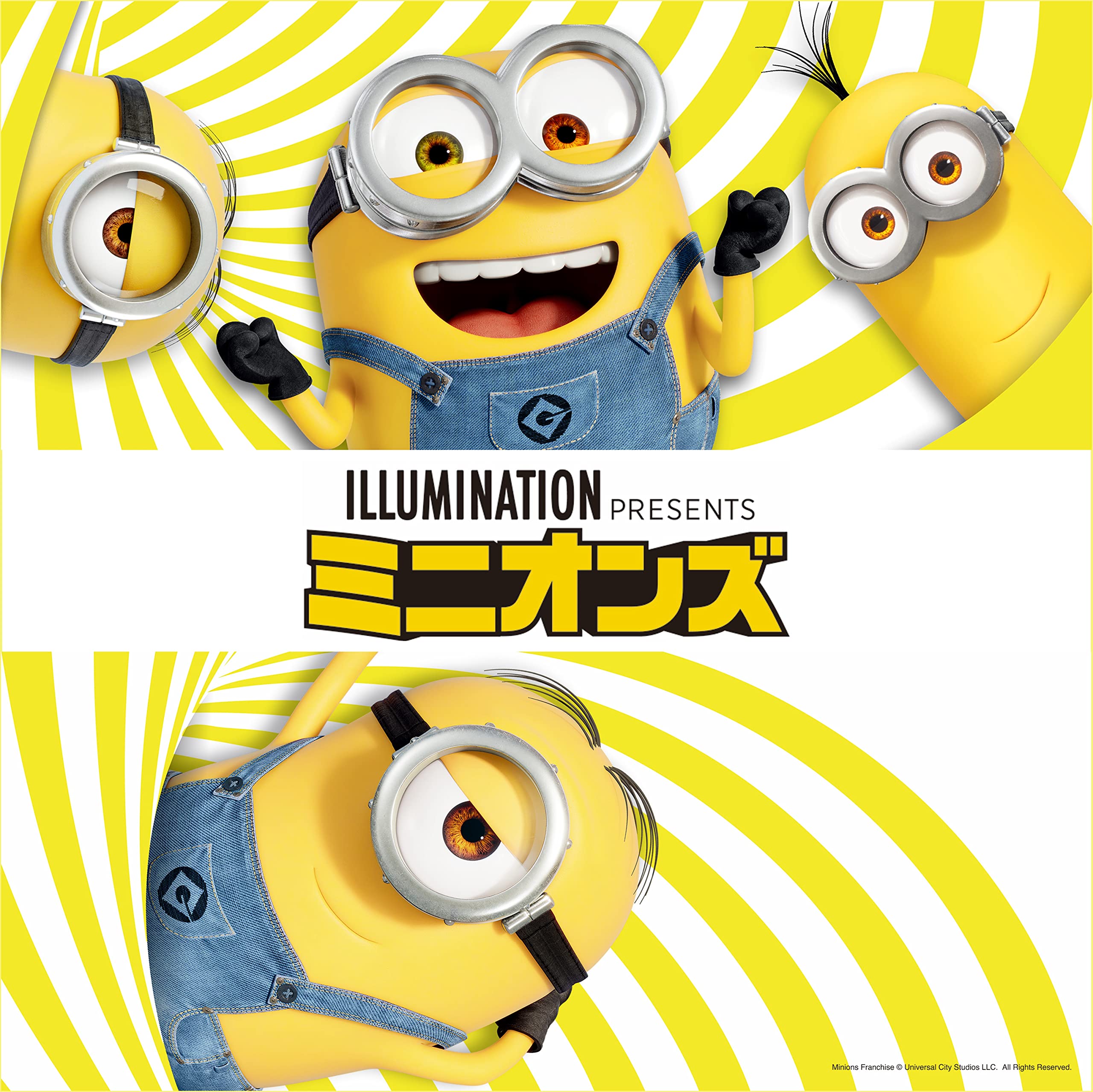 Amazon.co.jp: ボンフォーム(BONFORM) アイマスク ミニオン ミニオン