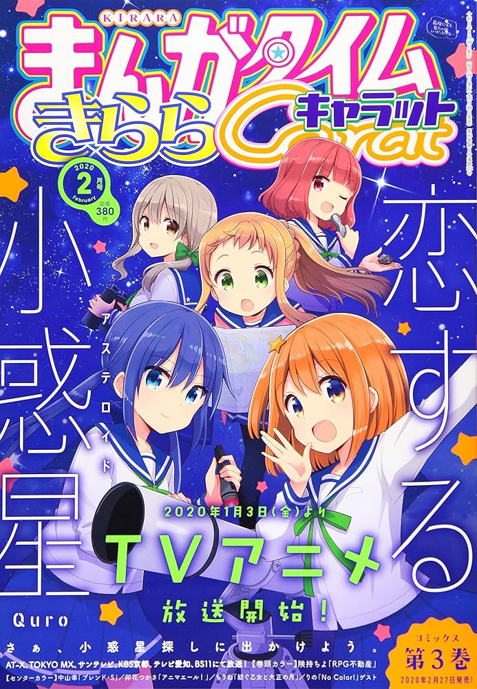 Amazon.com: まんがタイムきららキャラット 2020年 02 月号 [雑誌