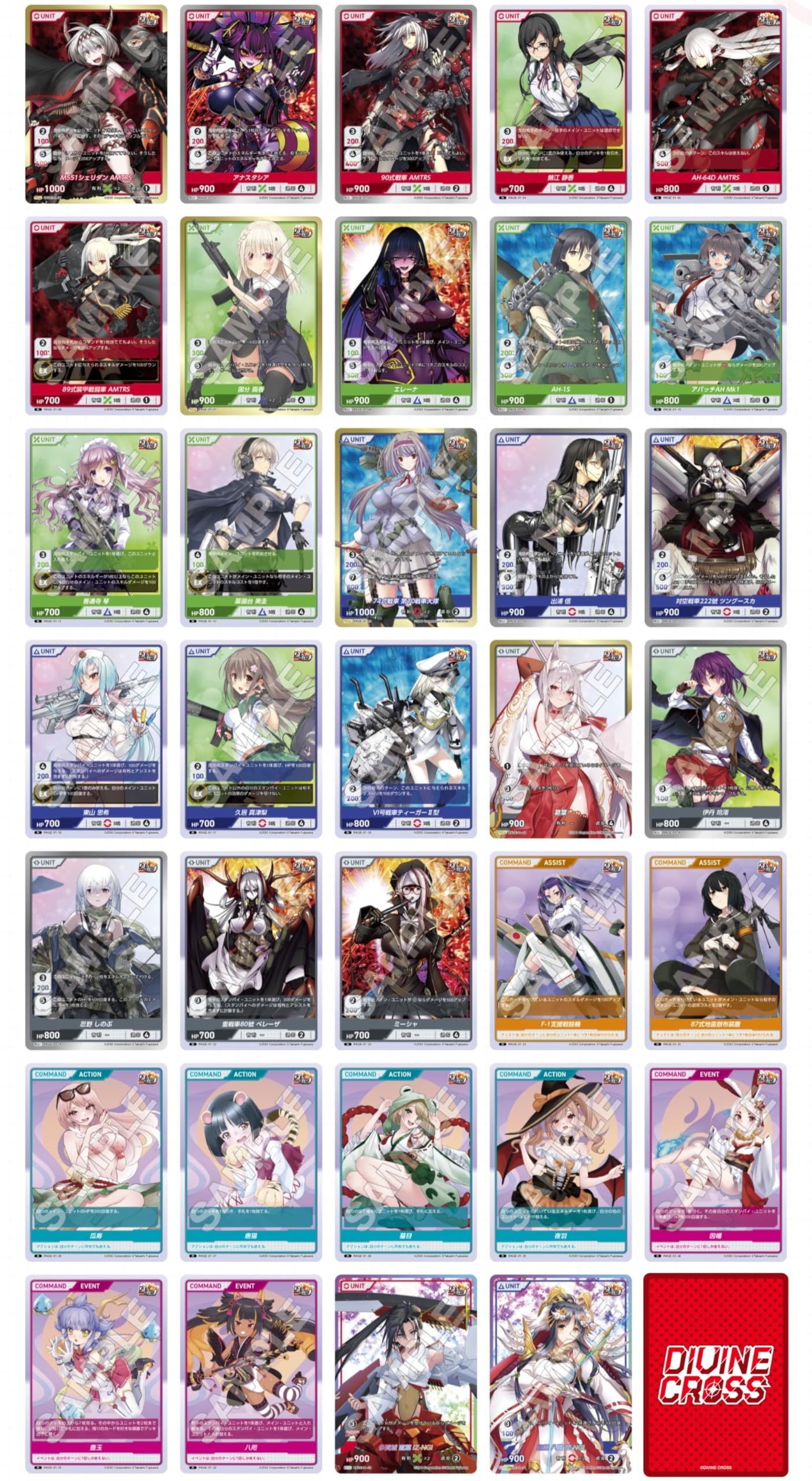 Amazon.co.jp: TCG りっく☆じあ～す Vol.1 DIVINE CROSS 20パック入り