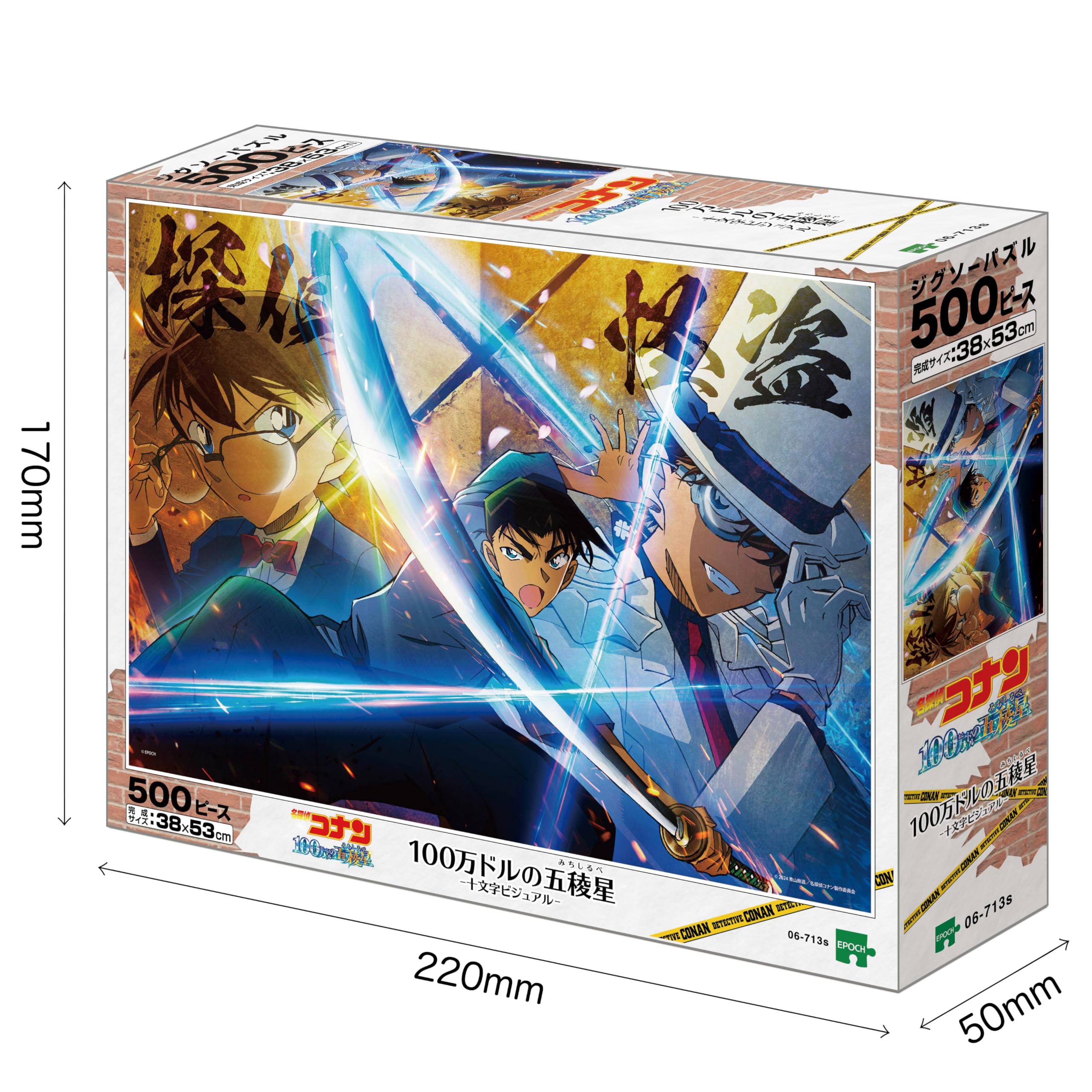 Amazon.co.jp: エポック社 500ピース ジグソーパズル 名探偵コナン 100