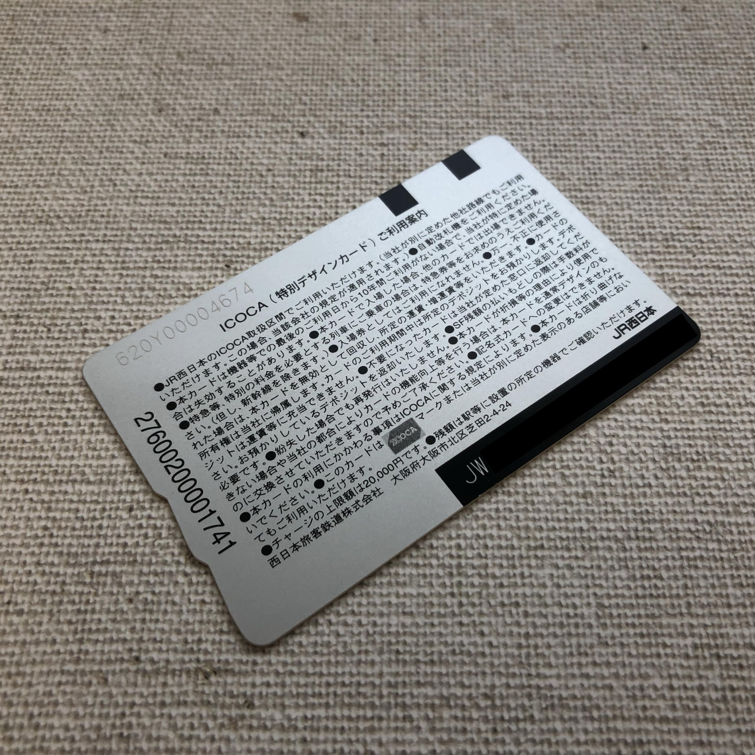 Amazon.co.jp: 使用可能 甲賀市 忍者 ICOCA 特別デザインカード JR