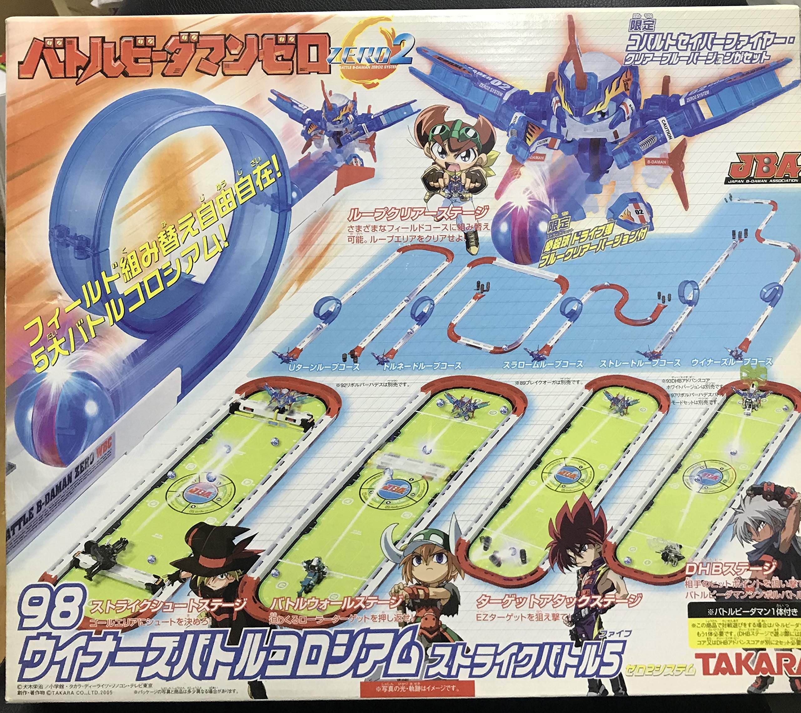 Amazon.co.jp: バトルビーダマン ウィナーズバトルコロシアム 98