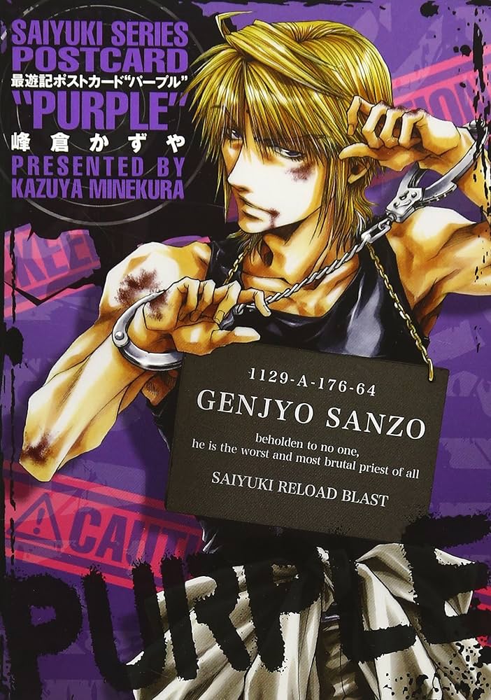 Amazon.co.jp: 最遊記POSTCARD “PURPLE” : 峰倉 かずや: 本