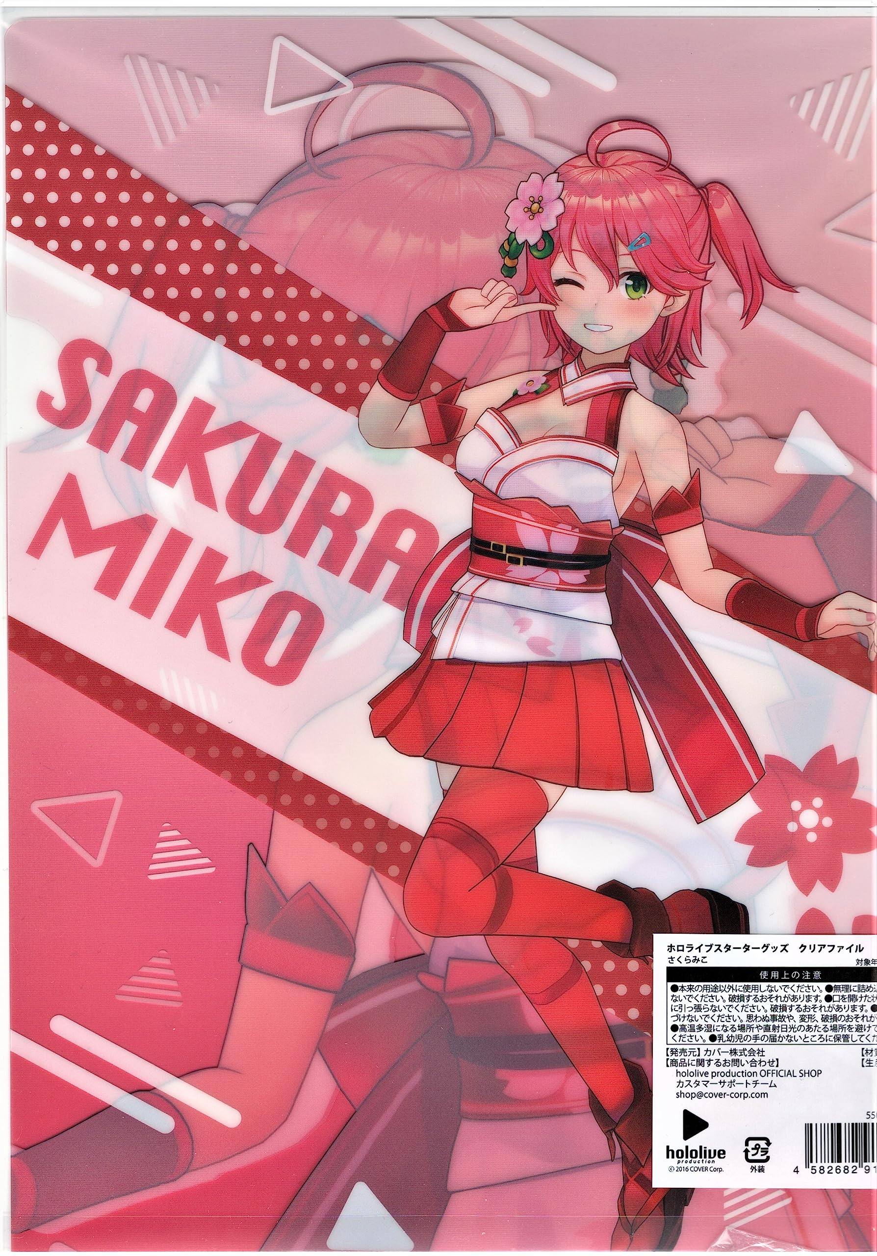 Amazon.co.jp: さくらみこ クリアファイル ホロライブ スターター 公式
