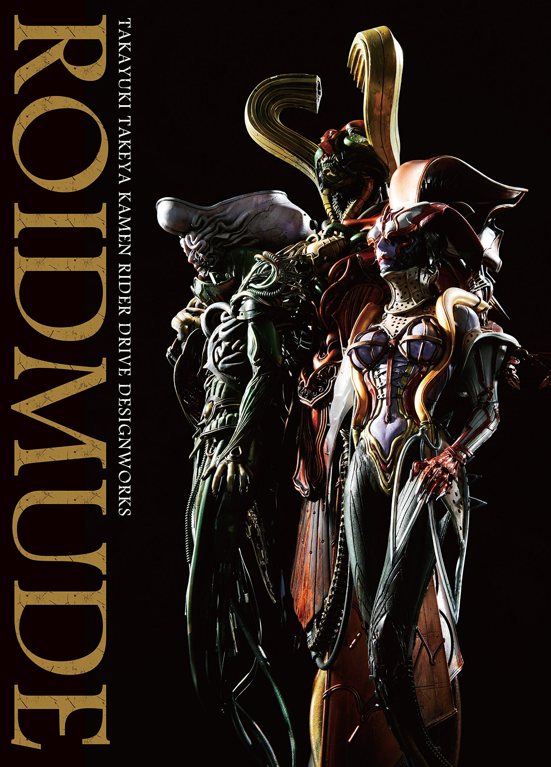 Amazon.co.jp: ROIDMUDE 竹谷隆之 仮面ライダードライブ デザイン