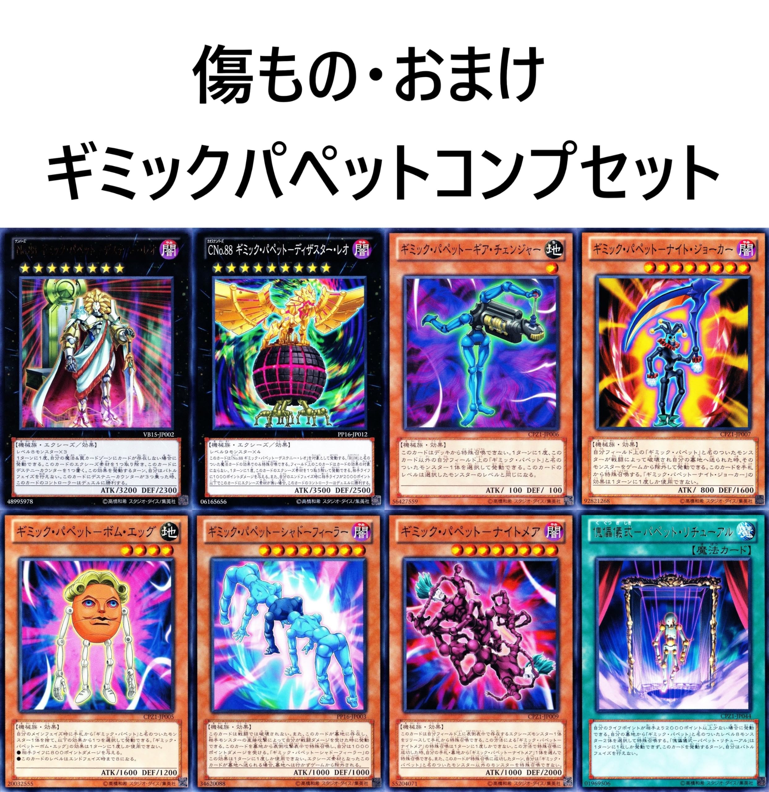 Amazon.co.jp: ギミックパペットデッキ ギミック パペット デビルズ