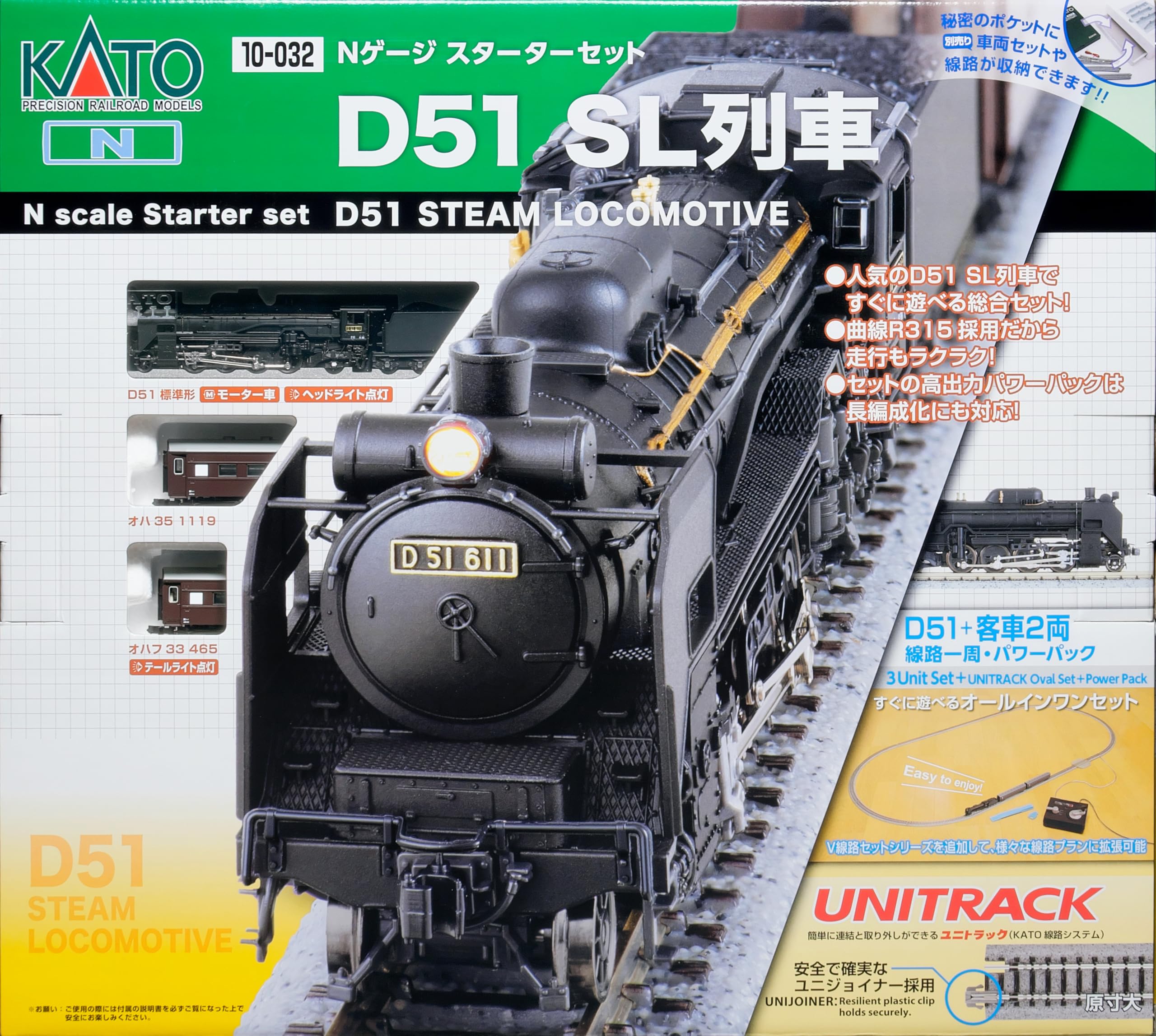 Amazon | KATO Nゲージ スターターセット D51 SL列車 鉄道模型 入門