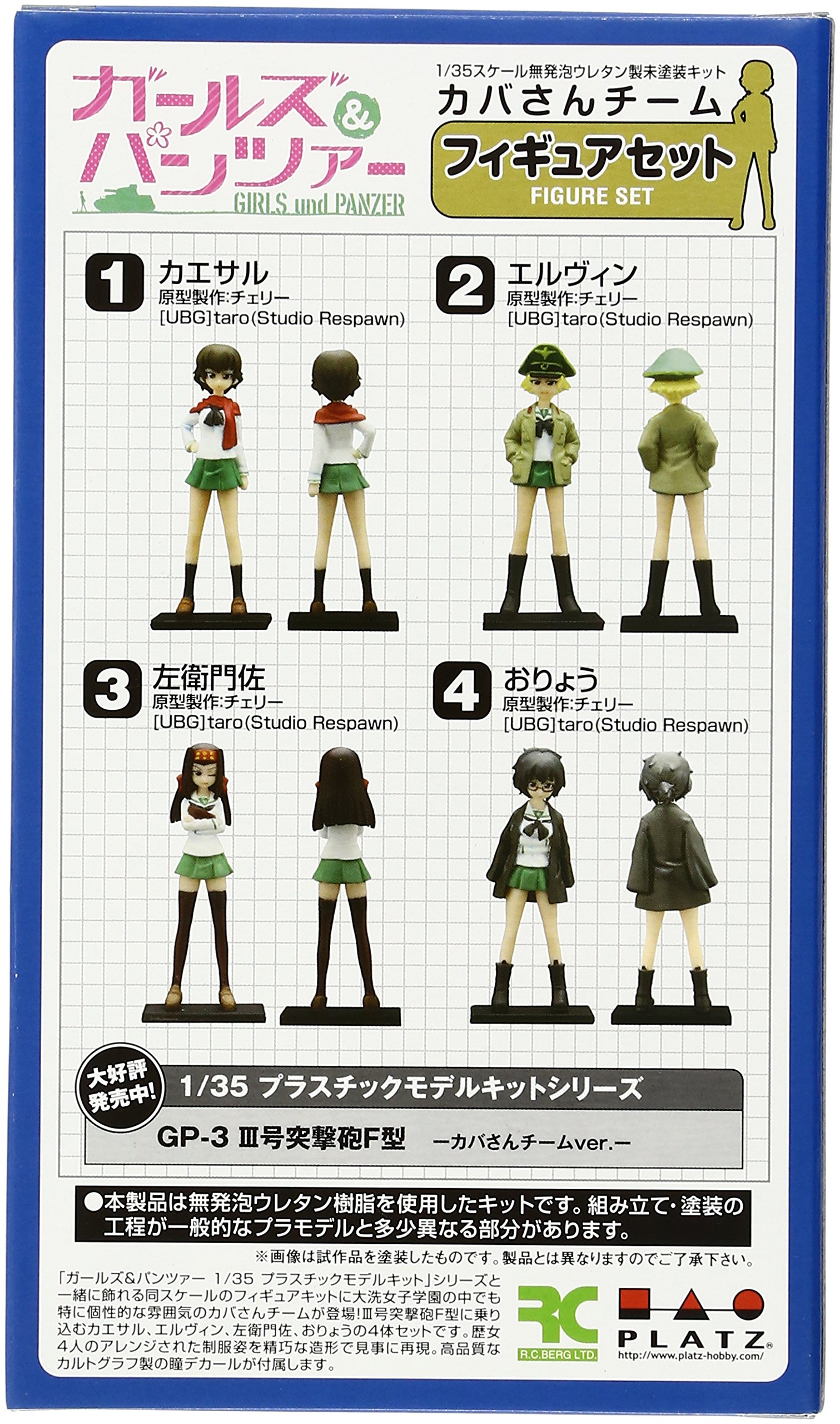 Amazon.co.jp: プラッツ 1/35 ガールズ&パンツァー カバさんチーム