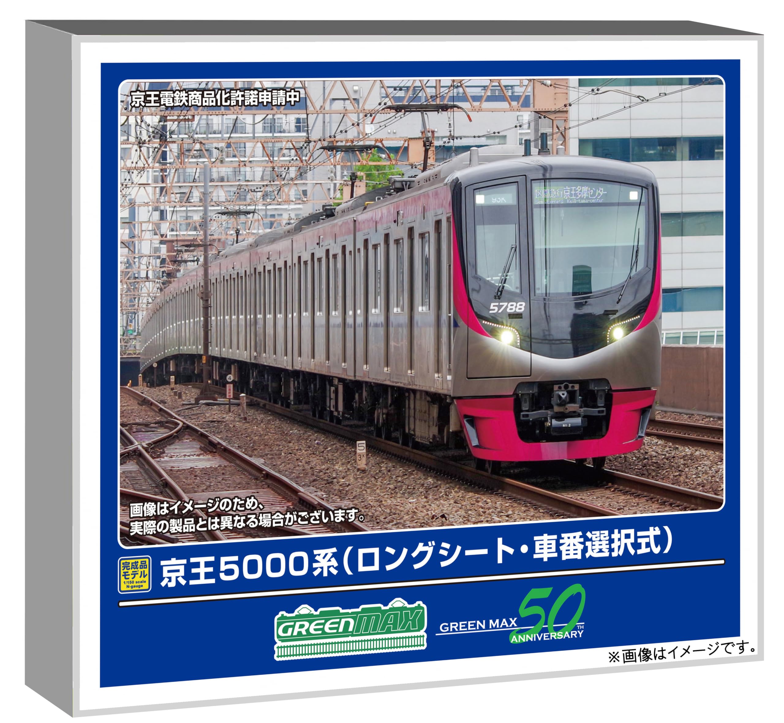 Amazon | グリーンマックス Nゲージ 京王5000系 ロングシート・車番