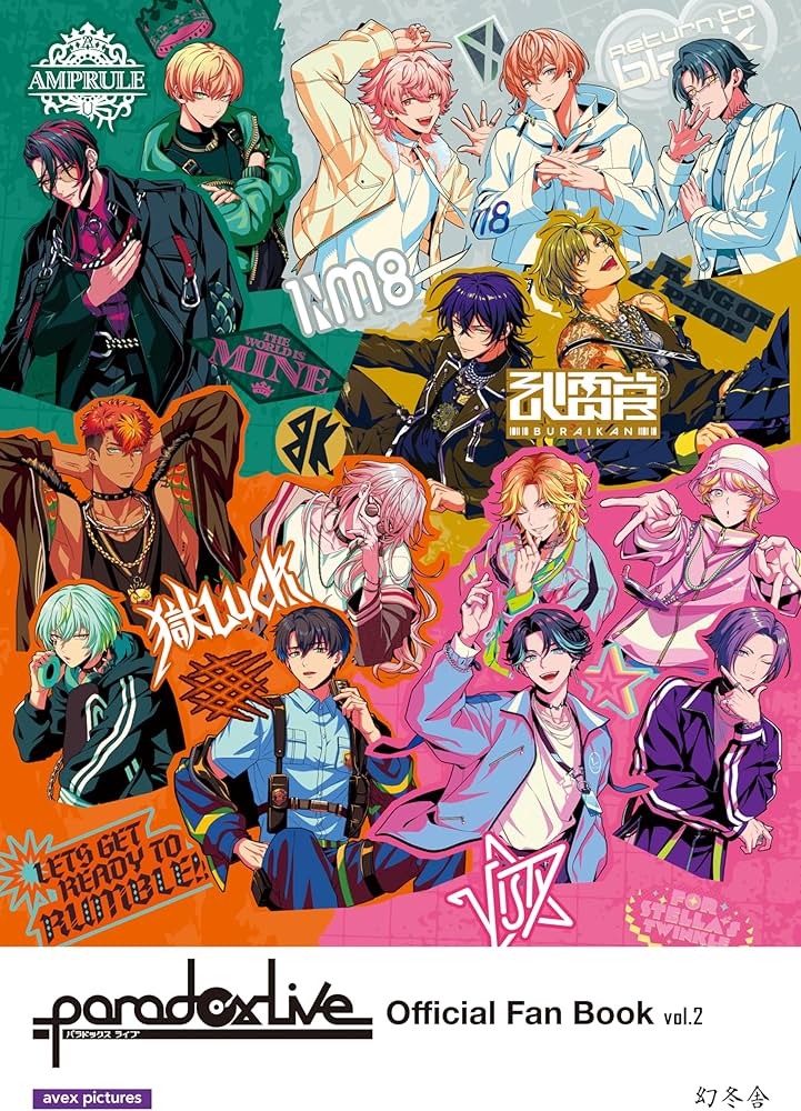 Amazon.co.jp: Paradox Live Official Fan Book vol.2 : avex pictures