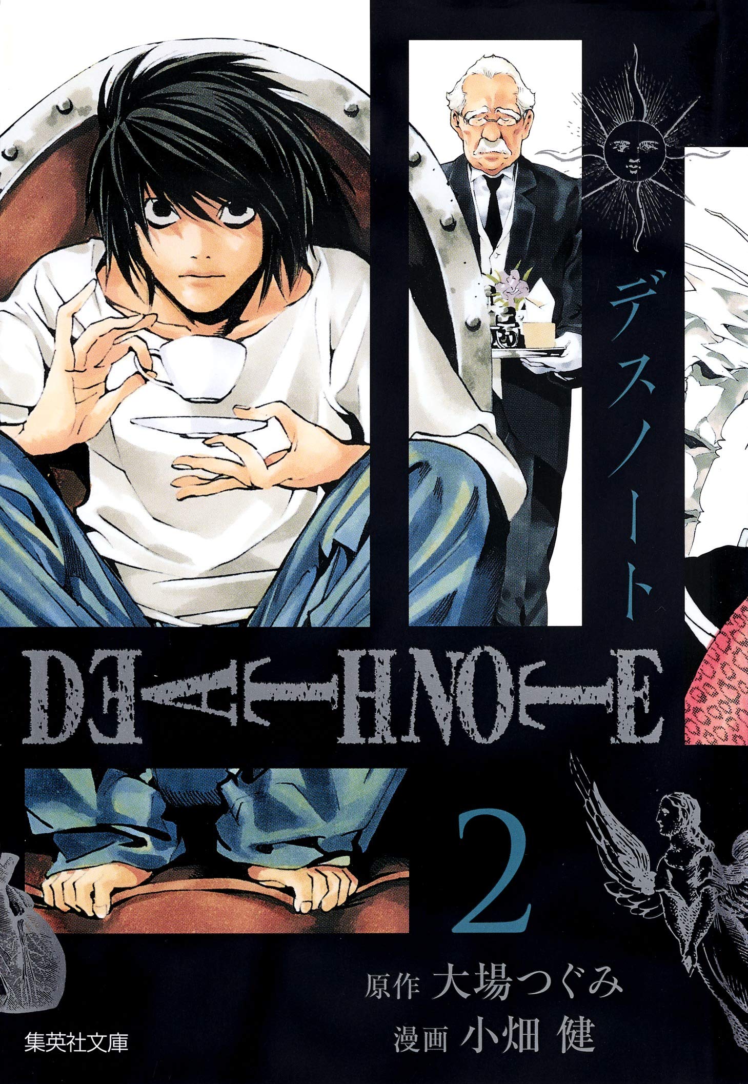 DEATH NOTE 2 | 小畑 健, 大場 つぐみ |本 | 通販 | Amazon