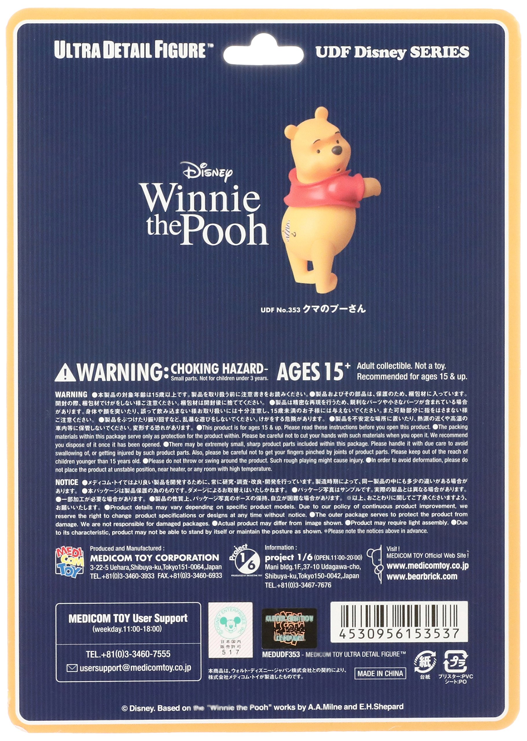 Amazon | メディコム・トイ(MEDICOM TOY) UDF Disney シリーズ6 くまの