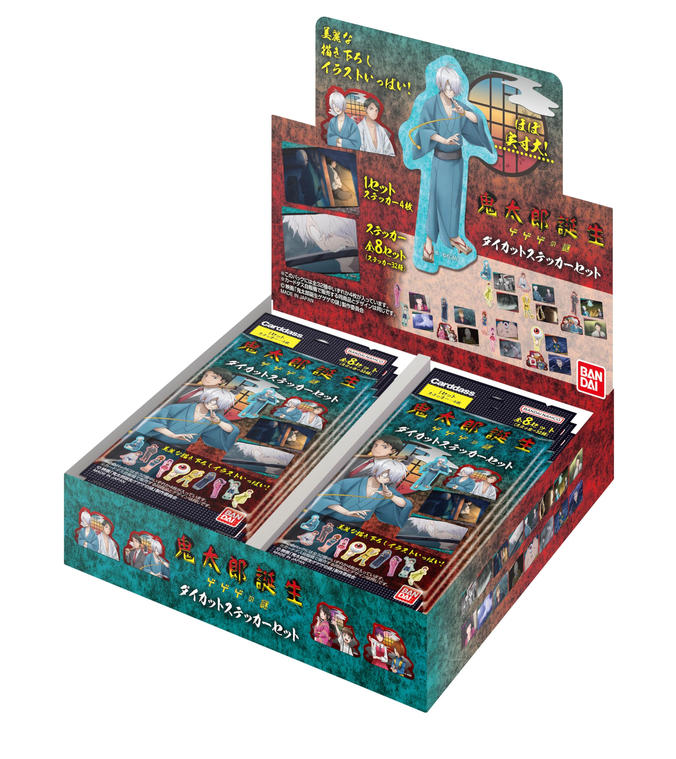 Amazon | バンダイ (BANDAI) 映画「鬼太郎誕生 ゲゲゲの謎」ダイカット