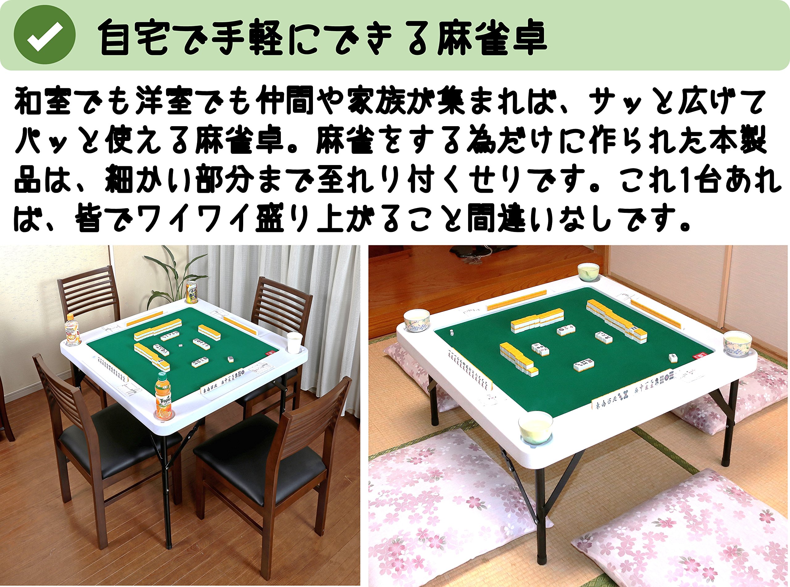 Amazon.co.jp: リビングアウト(Living Out) 高さ2段階調節できる麻雀