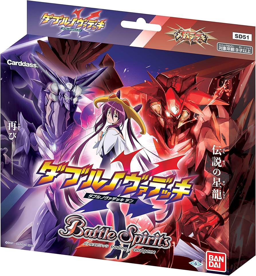 Amazon.co.jp: バトルスピリッツ メガデッキ ダブルノヴァデッキX(テン