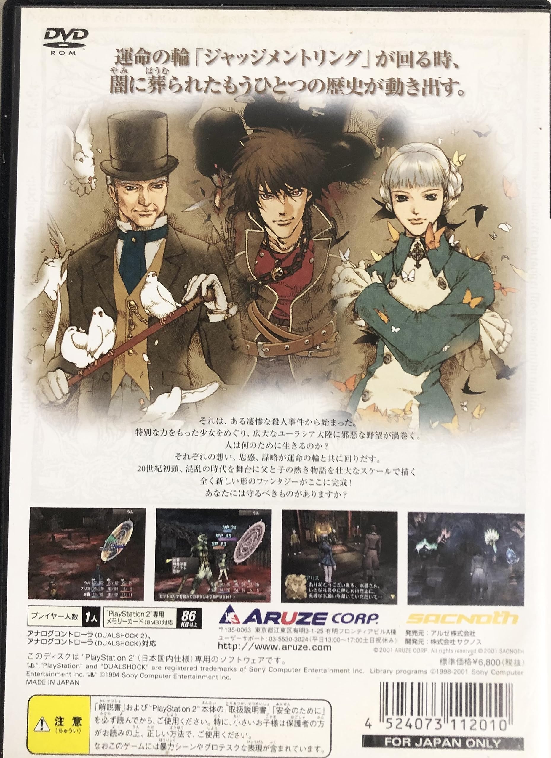 Amazon | シャドウハーツ | ゲーム