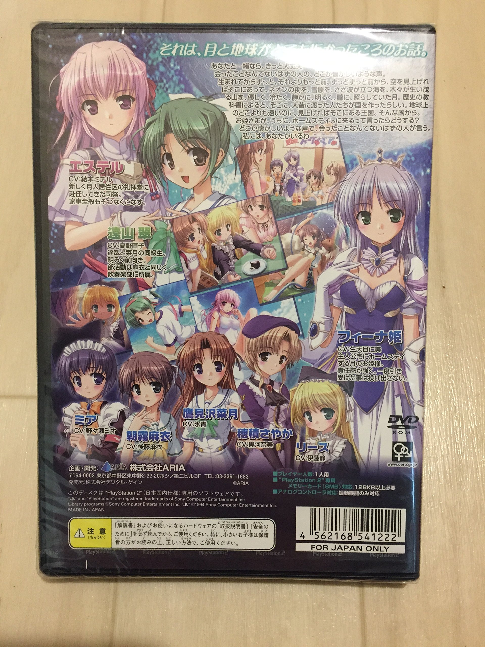 Amazon.co.jp: 夜明け前より瑠璃色な -Brighter than dawning blue