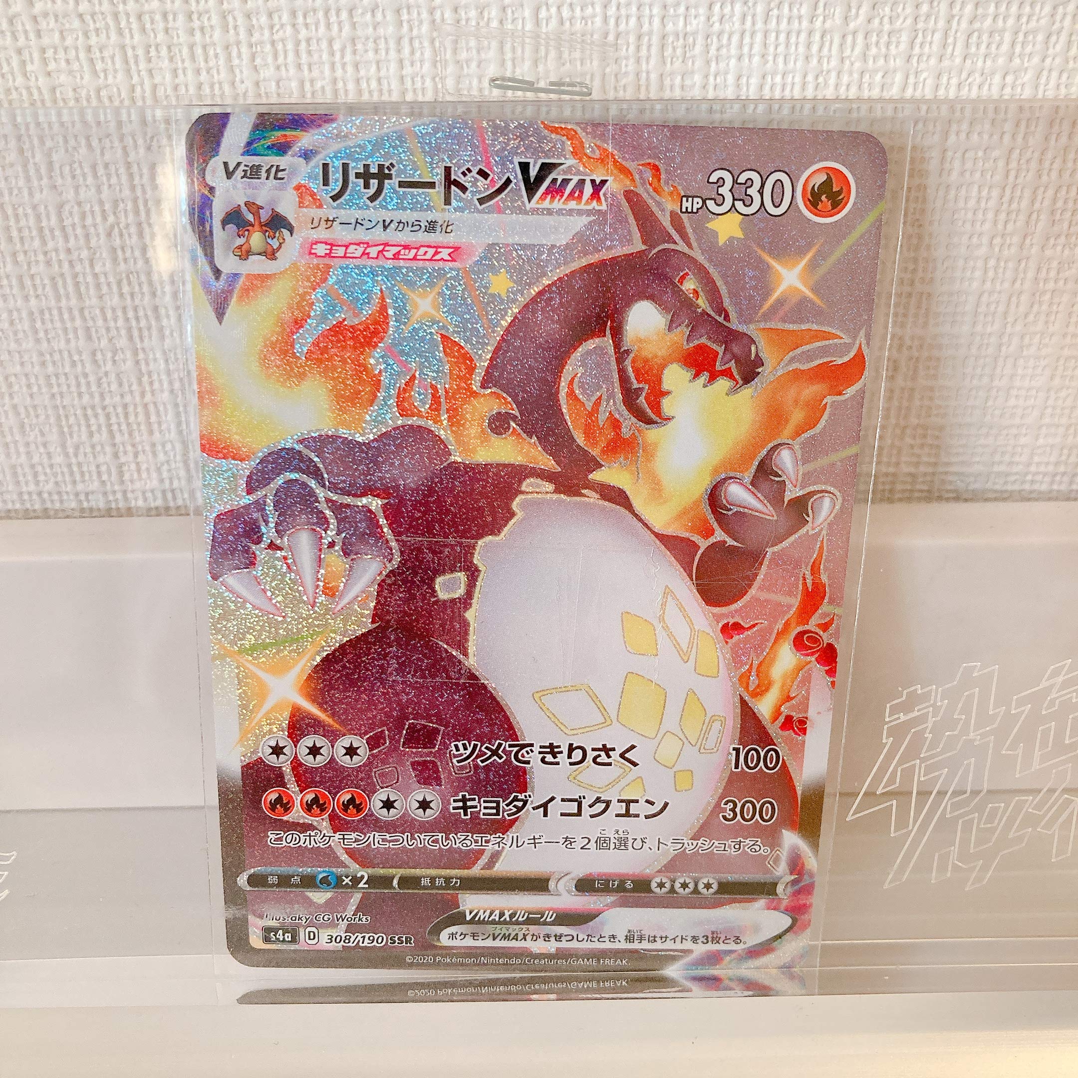 Amazon.co.jp: Pokemon Card Game PK-S4a-308 Charizard VMAX SSR