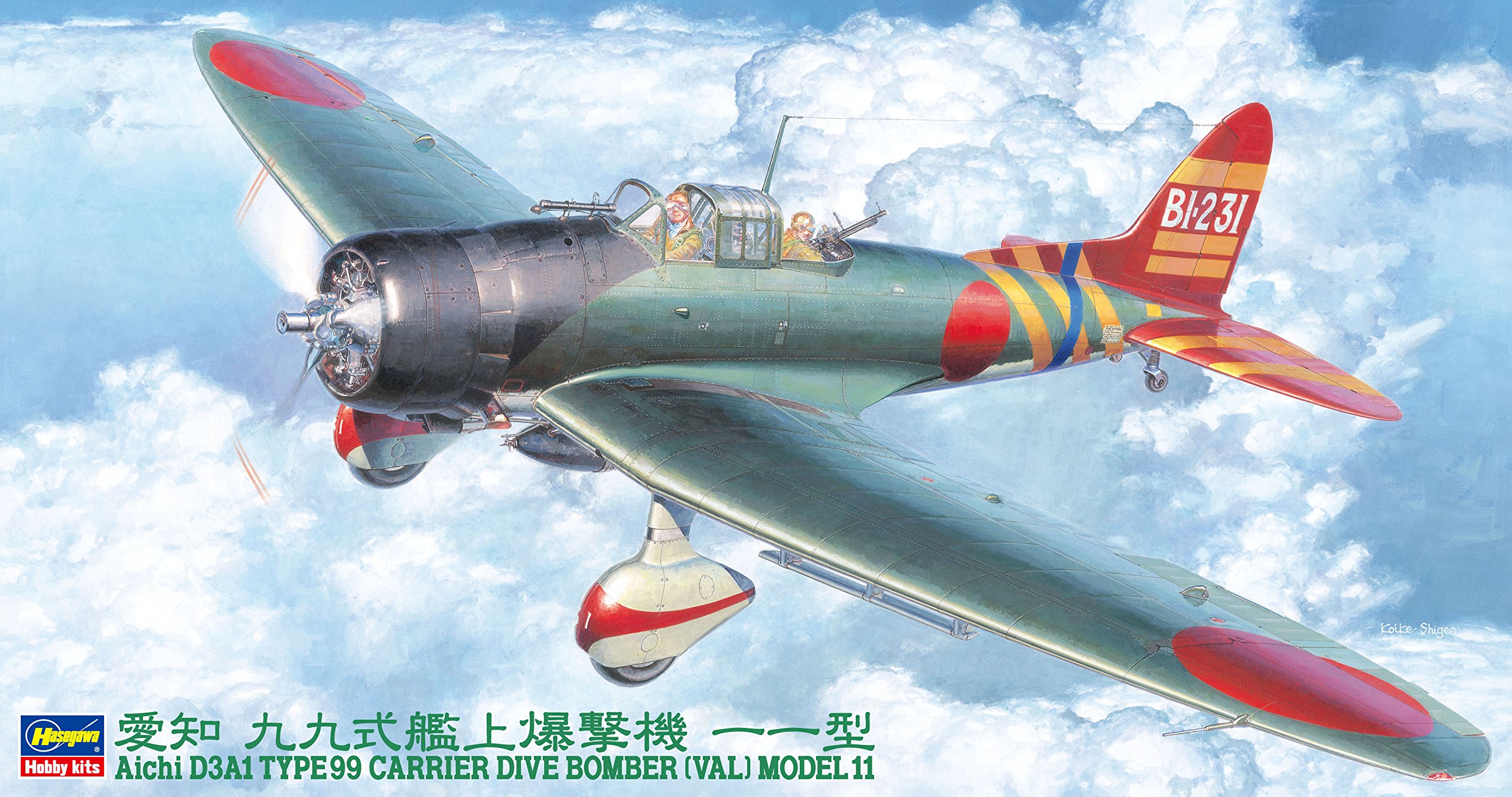 Amazon | ハセガワ 1/48 日本海軍 愛知 D3A1 九九式艦上爆撃機11型