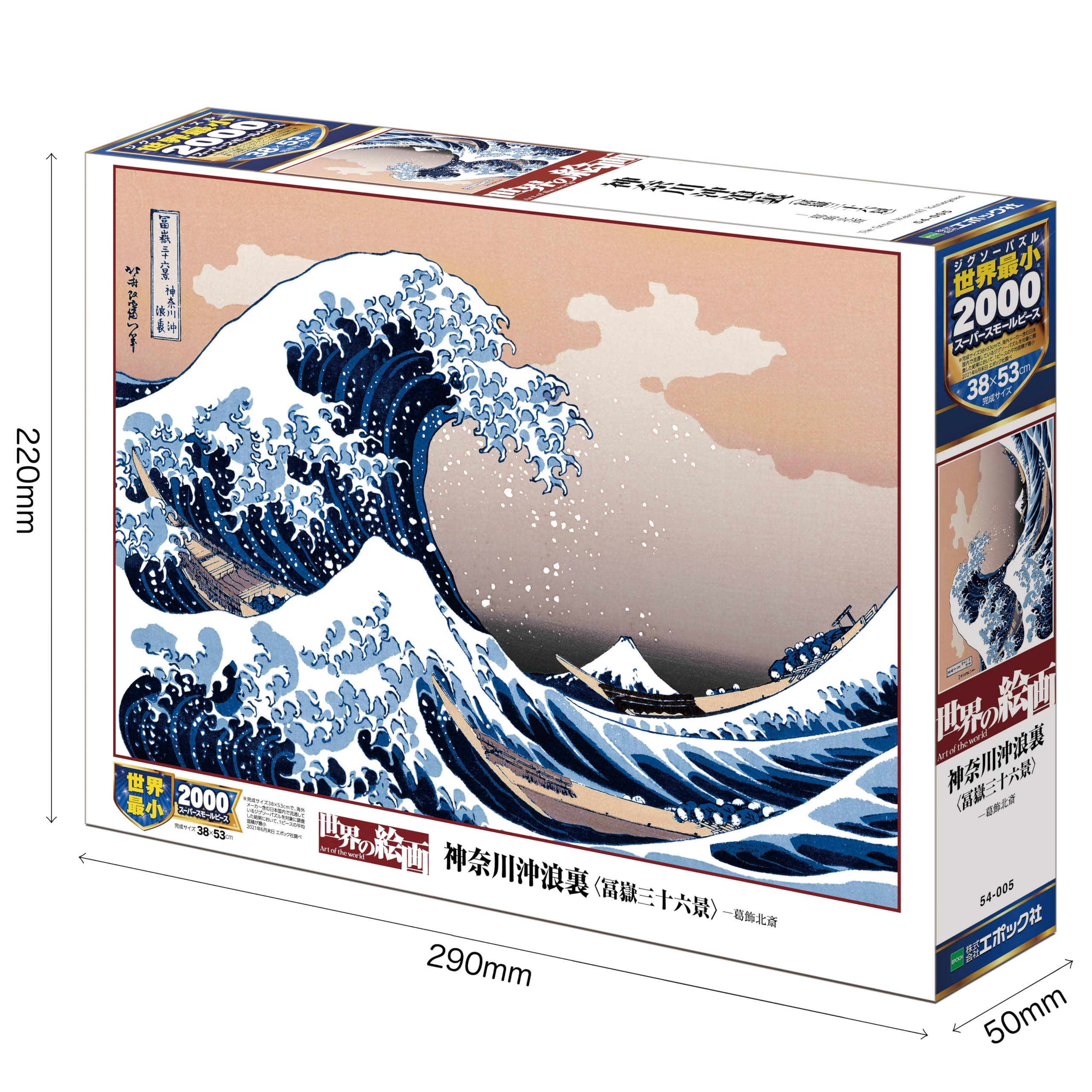 Amazon | エポック社 2000スーパースモールピース ジグソーパズル