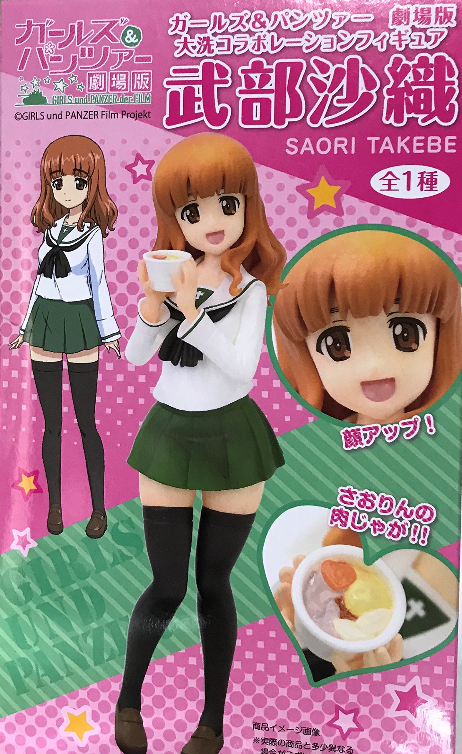 Amazon.co.jp: ガールズ＆パンツァー 劇場版 大洗コラボレーション