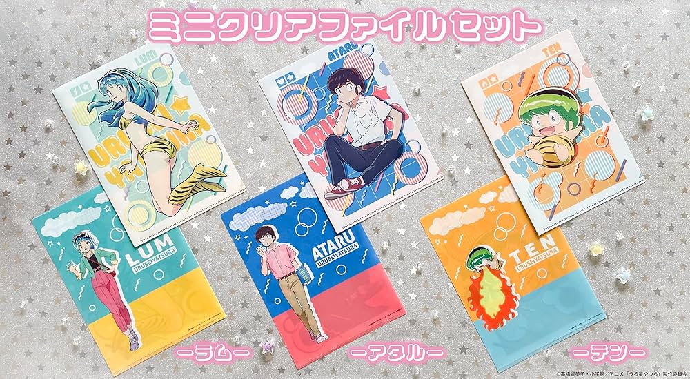 Amazon.co.jp: インロック うる星やつら/ミニクリアファイルセット