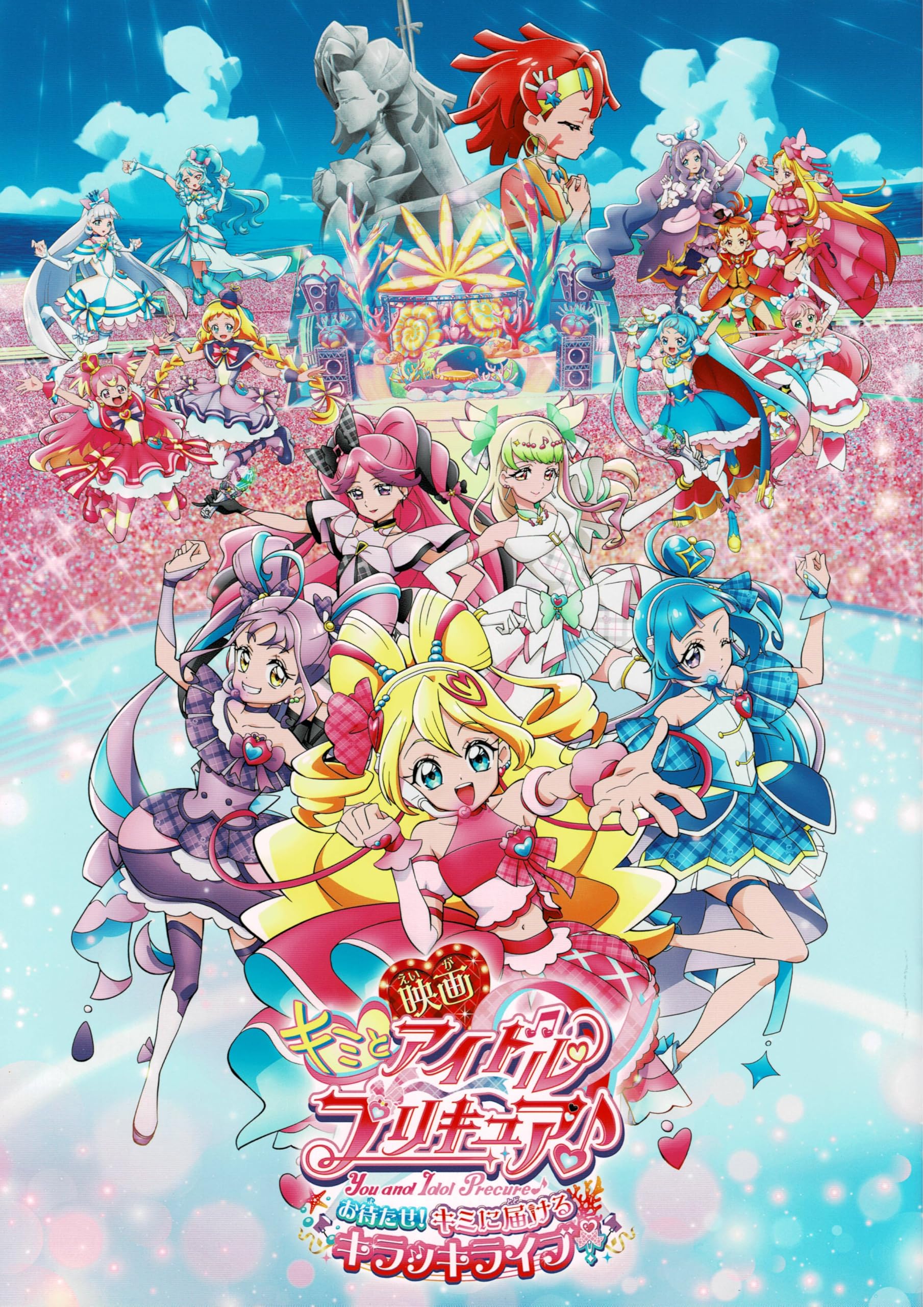 Amazon.co.jp: 【チラシ付映画パンフレット】 『キミとアイドル