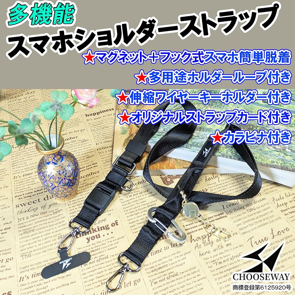 Amazon.co.jp: [CHOOSEWAY] スマホショルダーストラップ スマホ