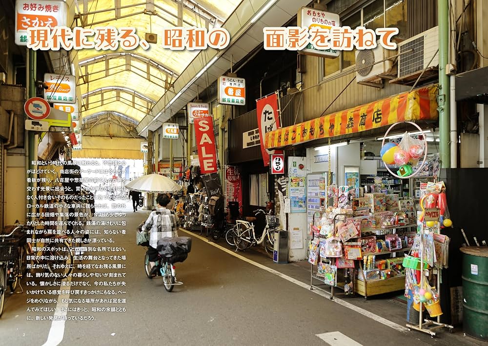 NEO昭和レトロ遺産100 (イカロスMOOK) | イカロス出版 |本 | 通販 | Amazon