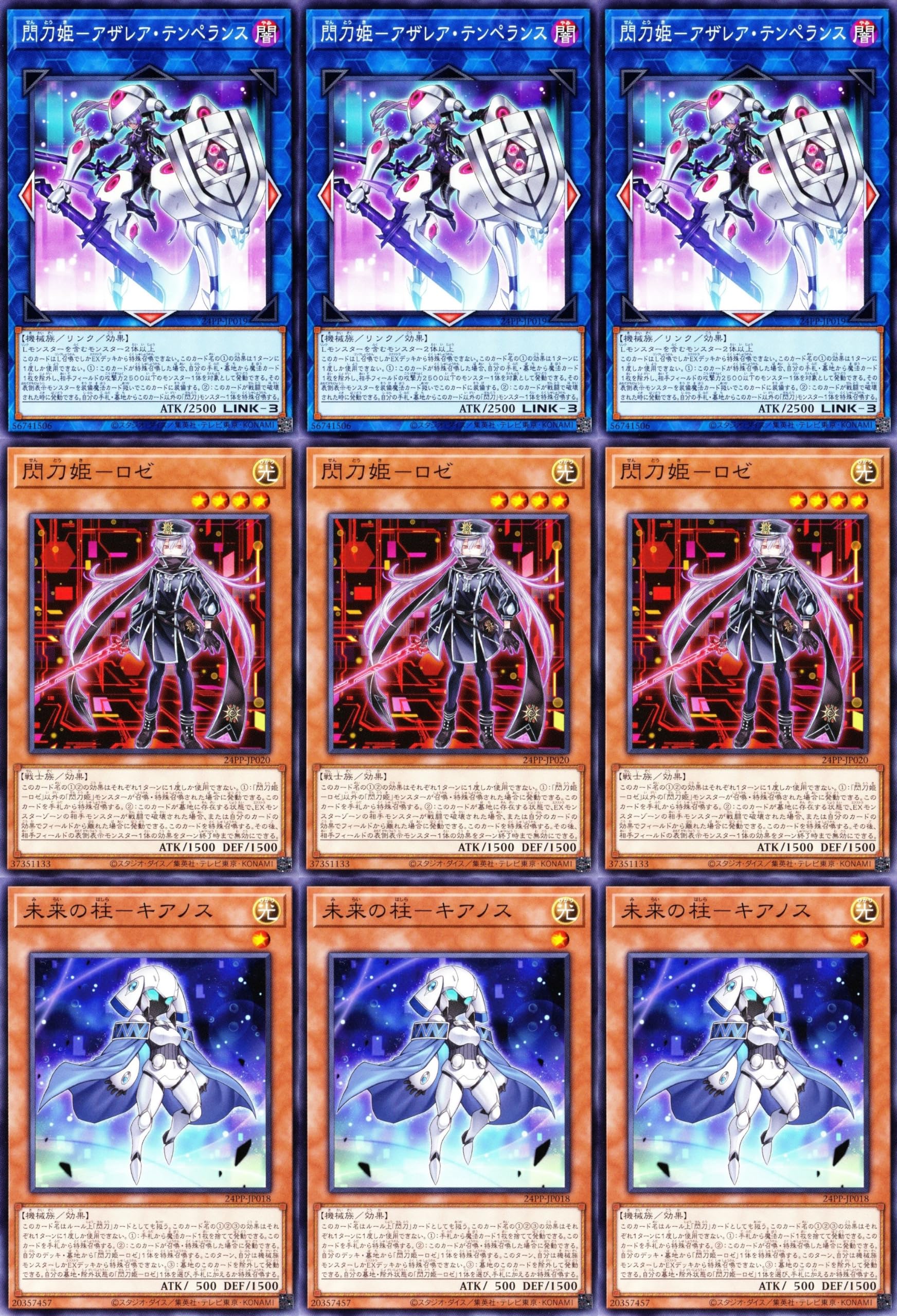 Amazon.co.jp: 閃刀姫デッキ せんとうきデッキ パーツ 9枚セット 未来