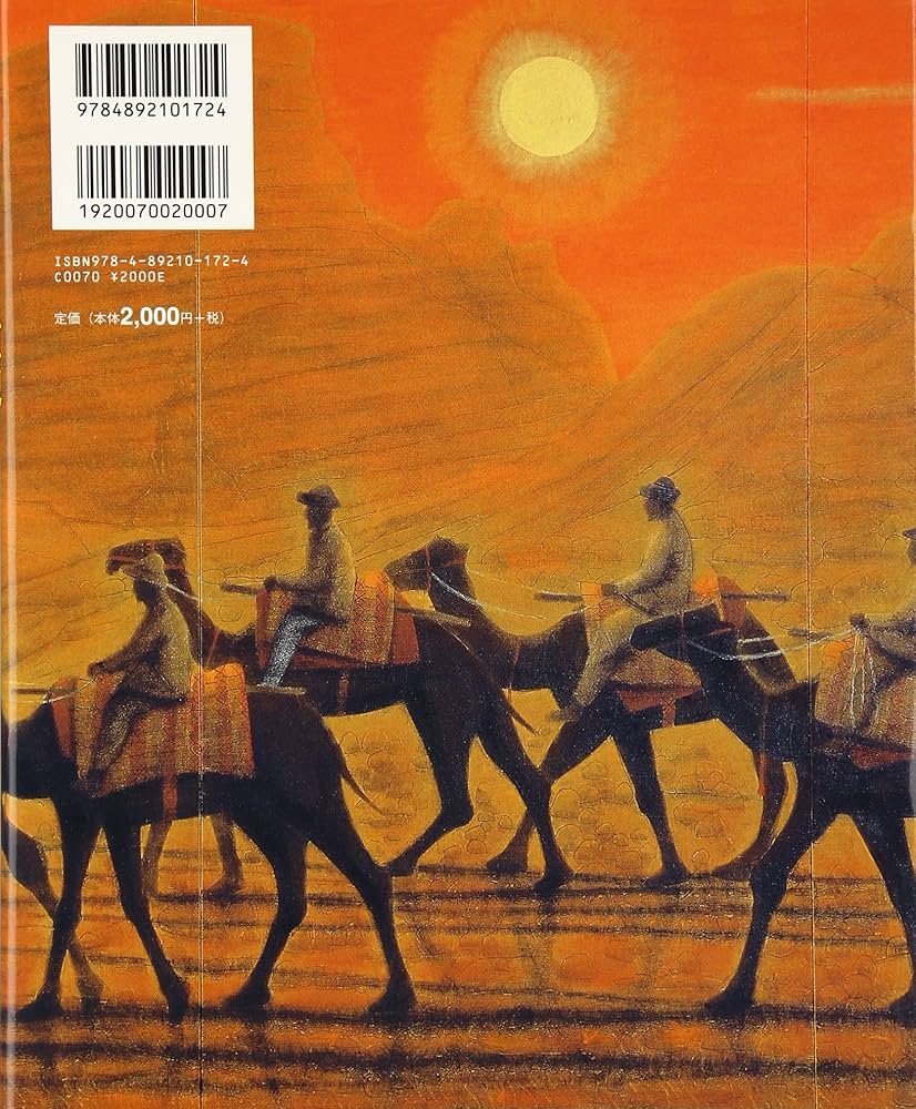 平山郁夫の世界 | 平山 郁夫 |本 | 通販 | Amazon