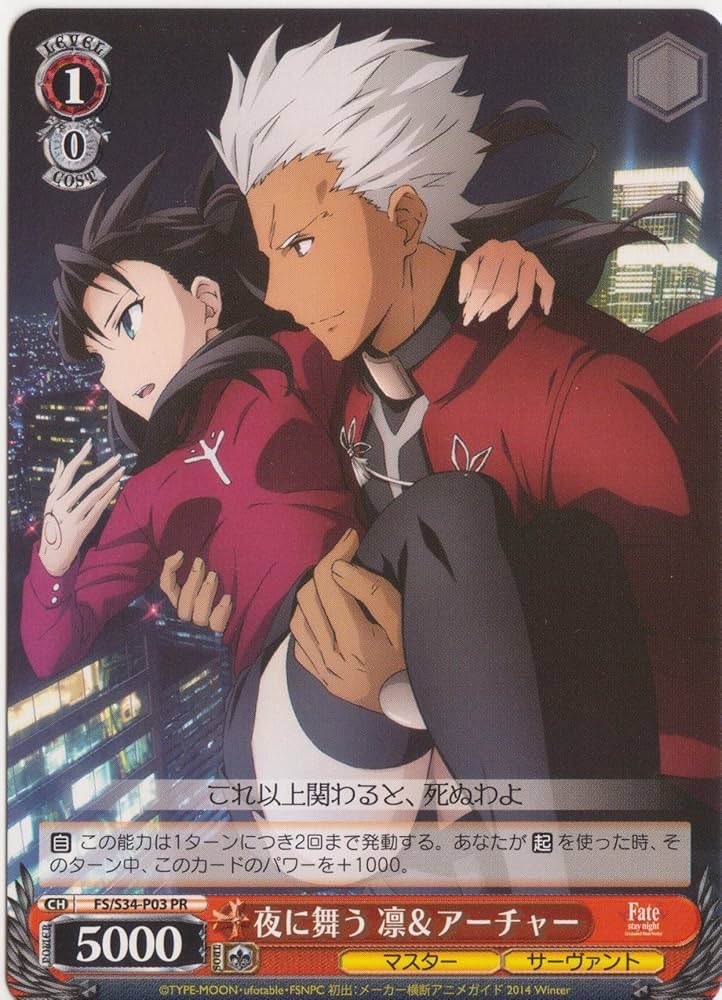 Amazon.co.jp: ヴァイスシュヴァルツ/Fate/stay night 夜に舞う 凛