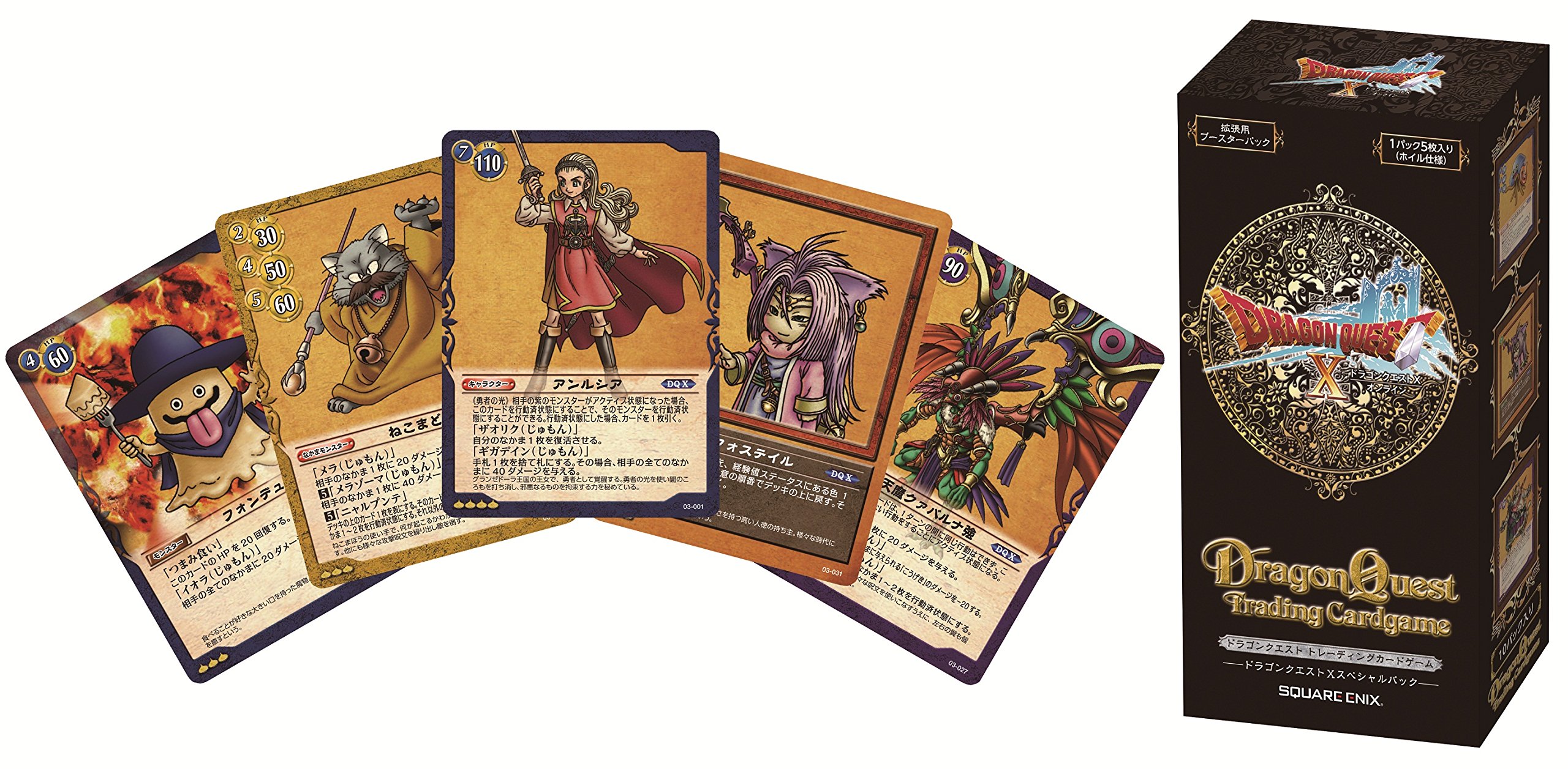 Amazon.co.jp: ドラゴンクエスト トレーディングカードゲーム