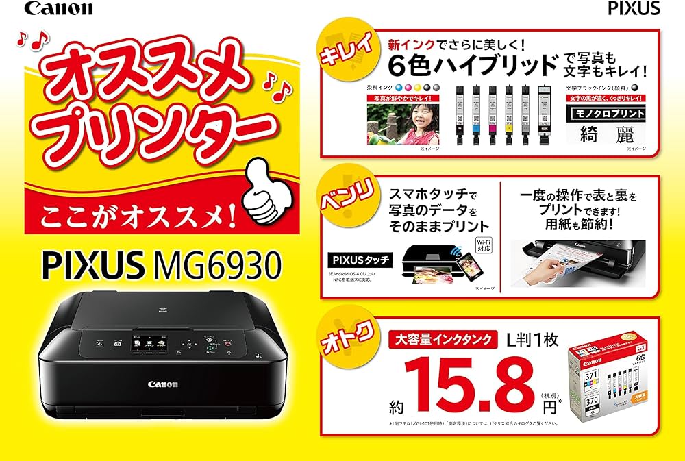Amazon.co.jp: 旧モデル Canon インクジェットプリンター複合機 PIXUS
